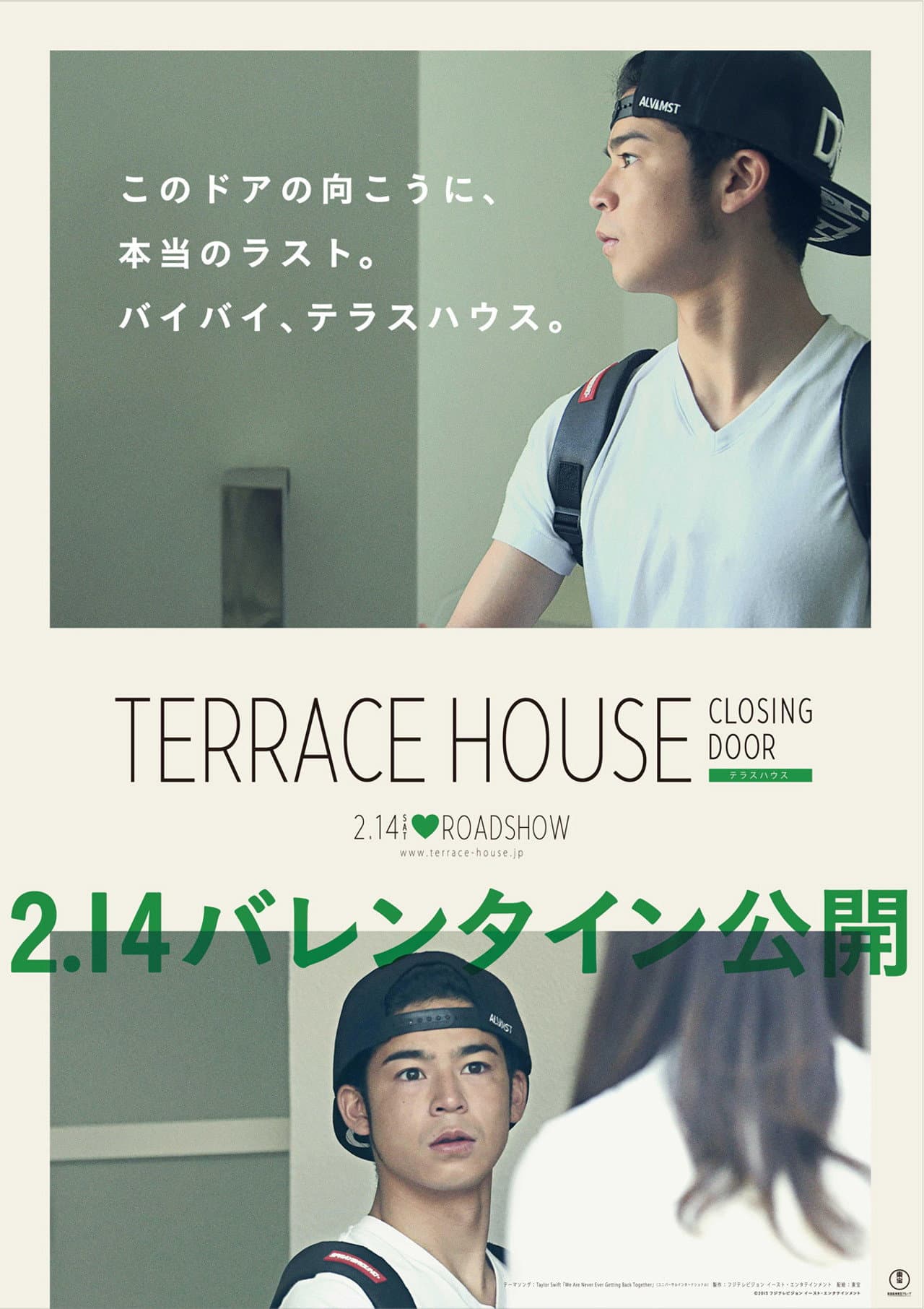 Terrace House: Closing Door preview 2
