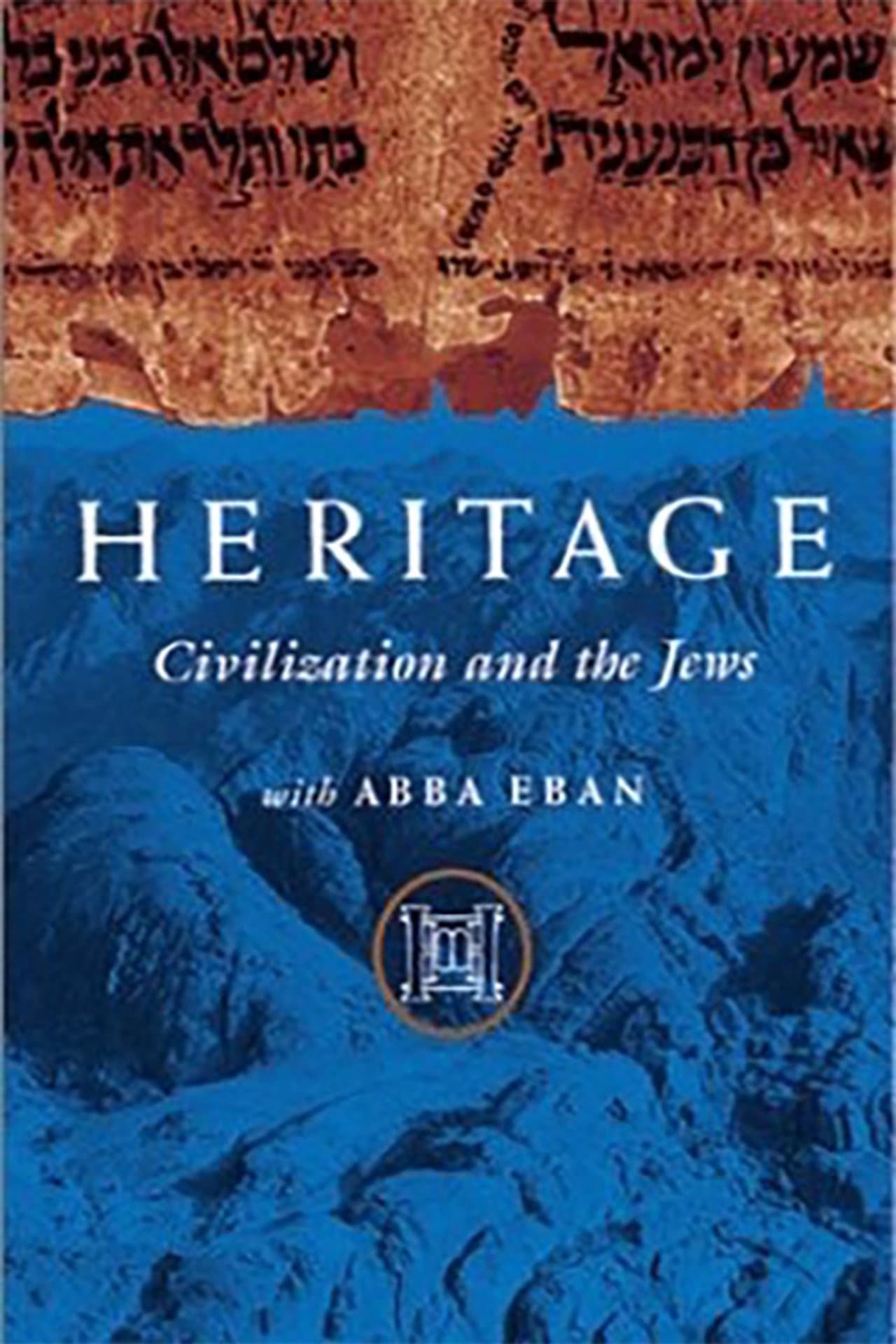 Heritage: Civilization and the Jews preview 1