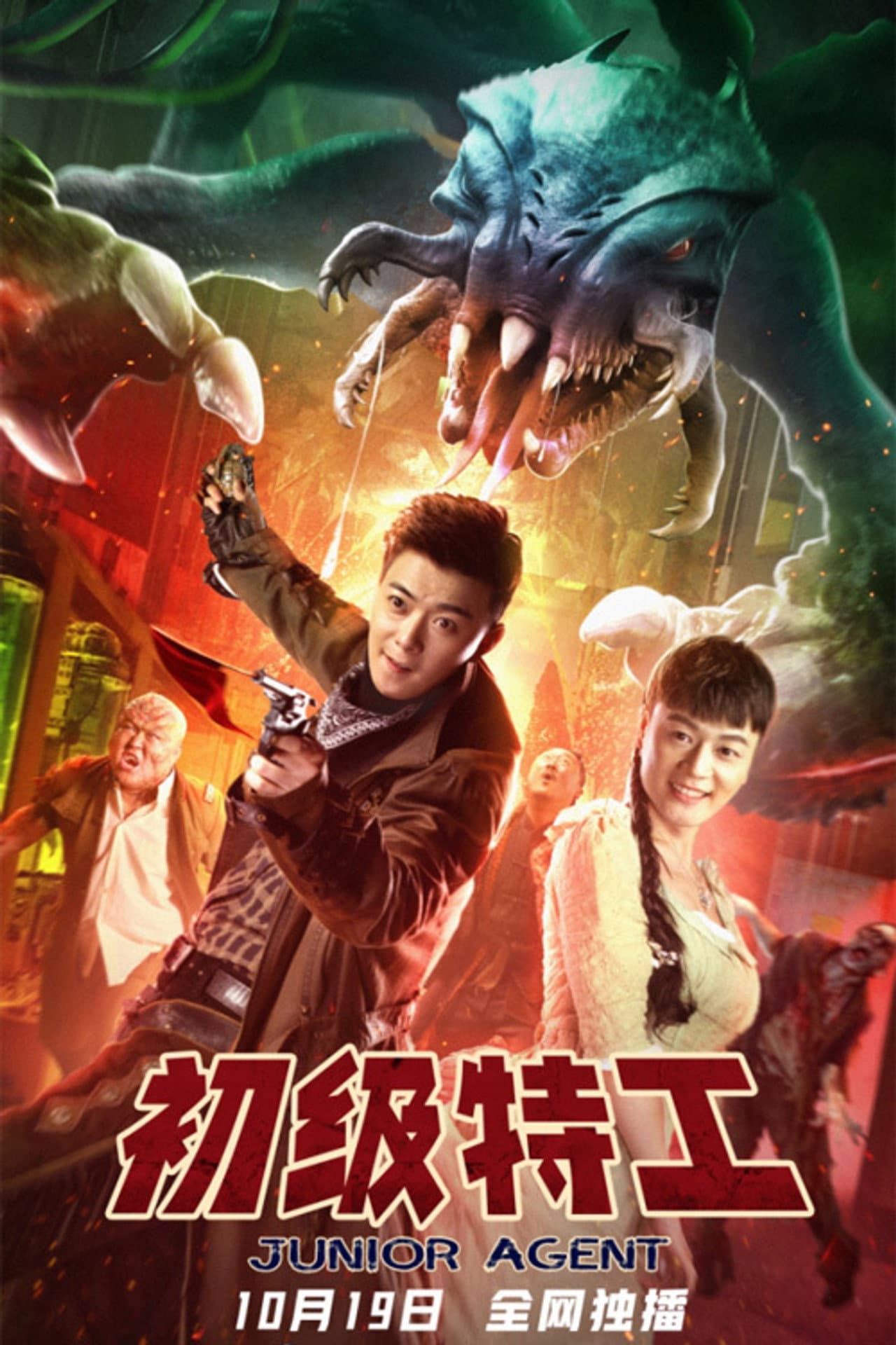 Junior Agent preview 2