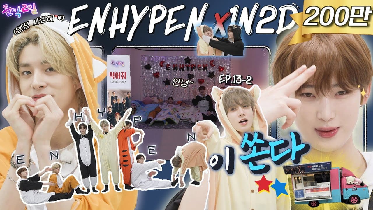 ENHYPEN ENGENE TOUR Part 2 (13-2)