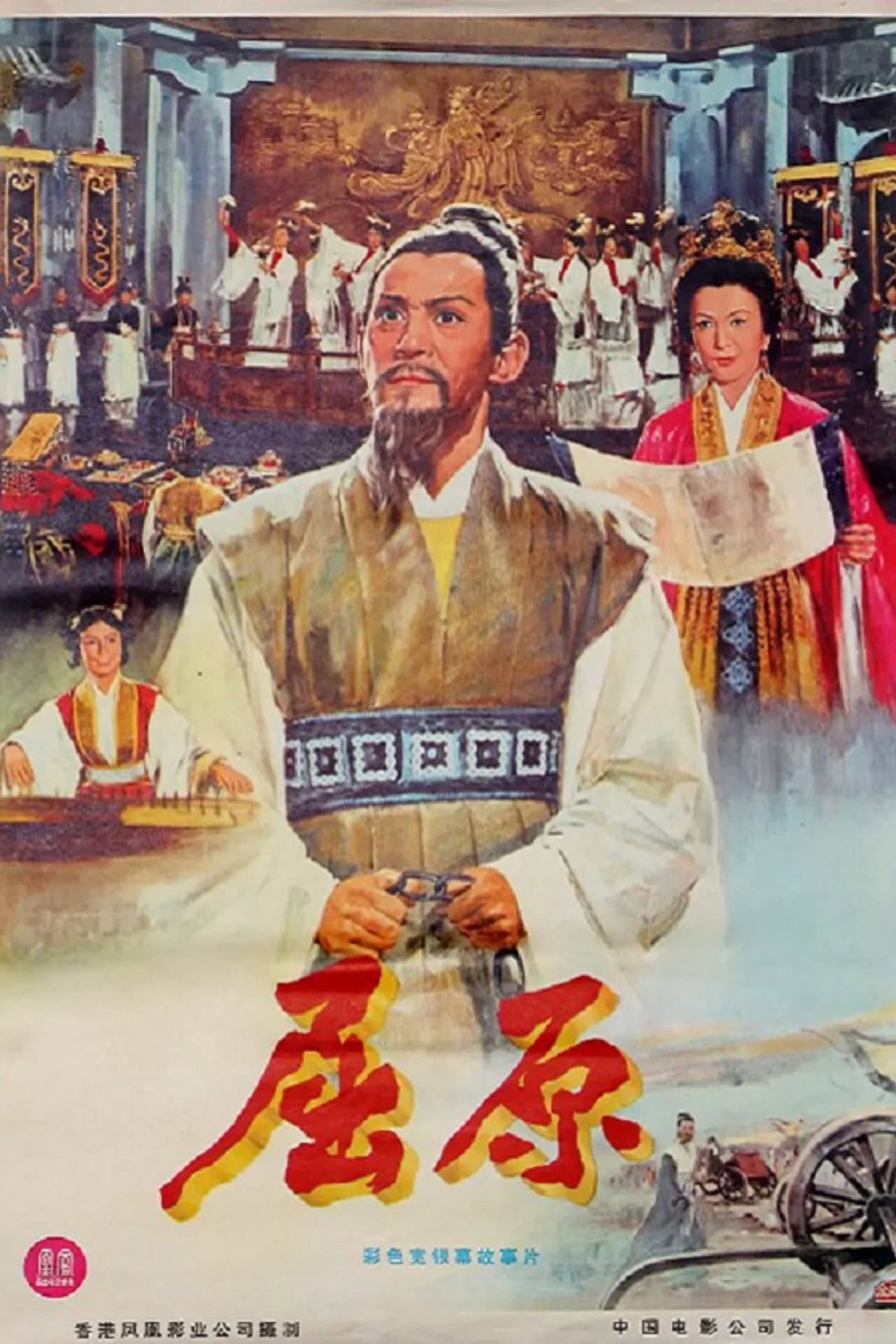 Chu Yuan preview 2