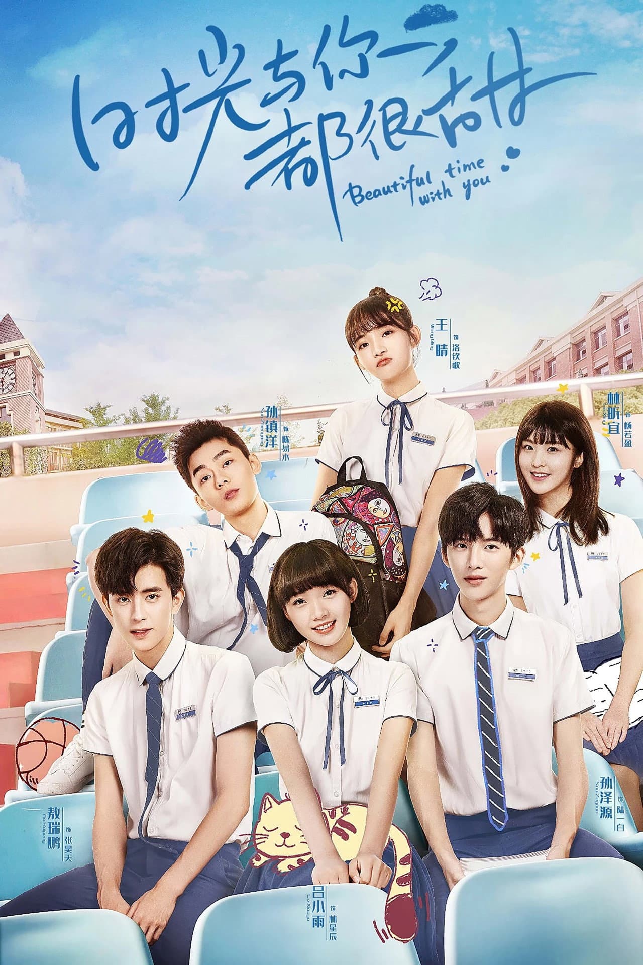 Beautiful Time With You preview 2