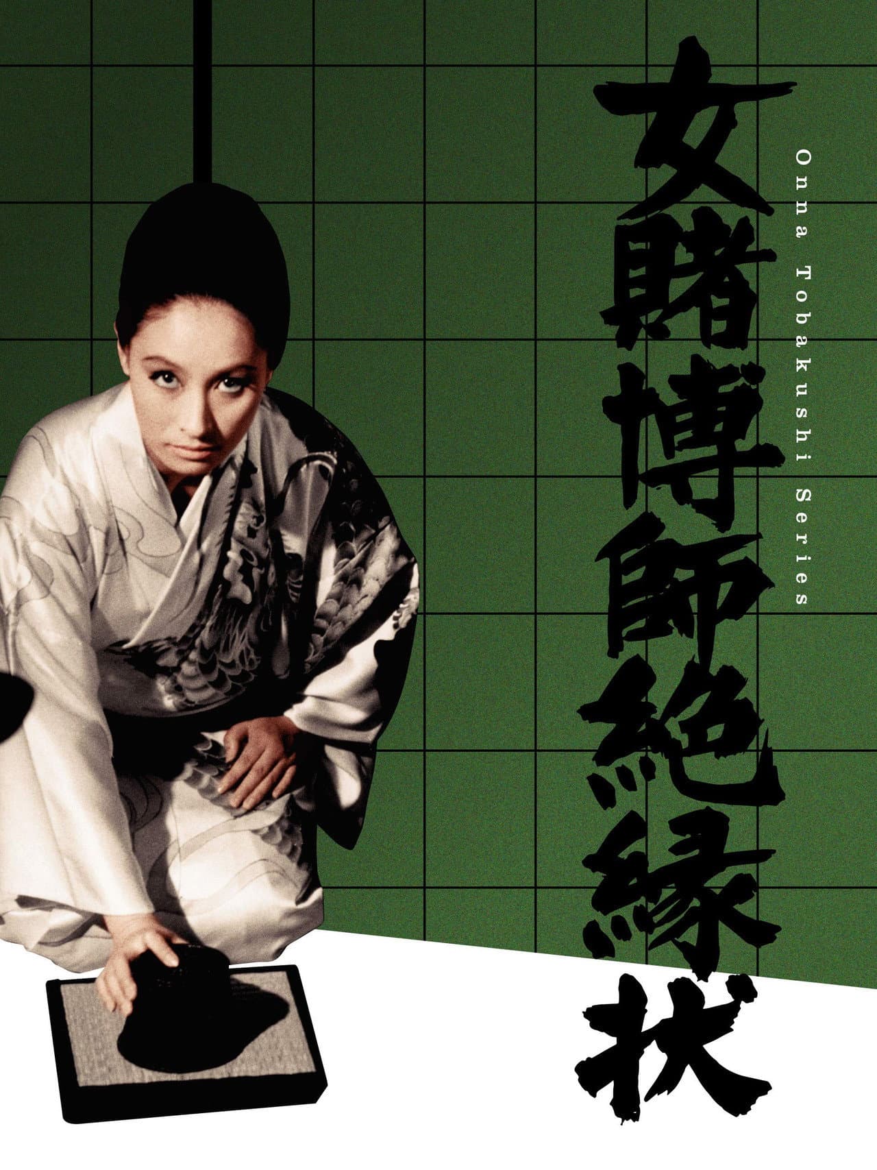 Champion Woman Gambler preview 2