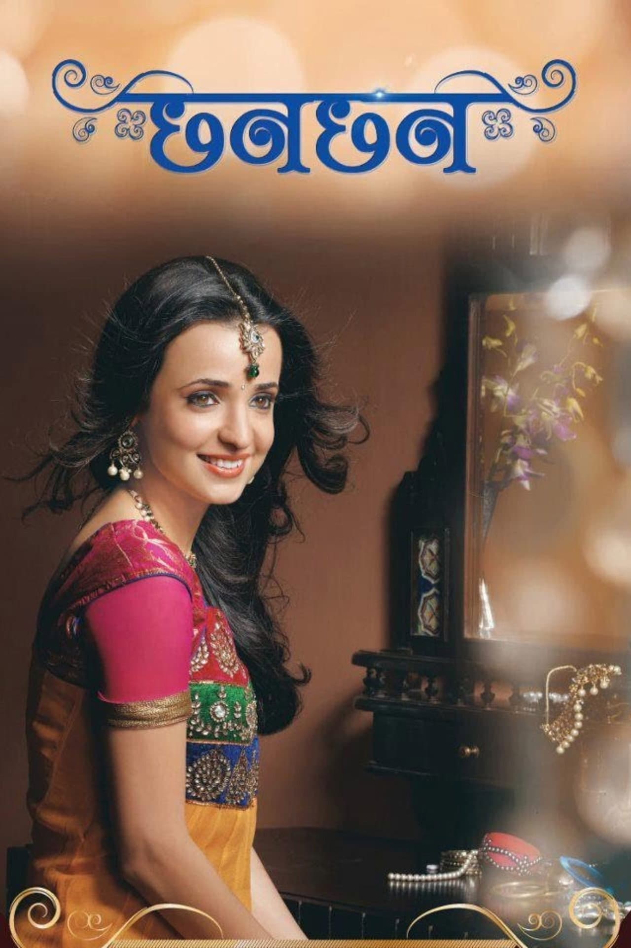 Chhanchhan preview 2