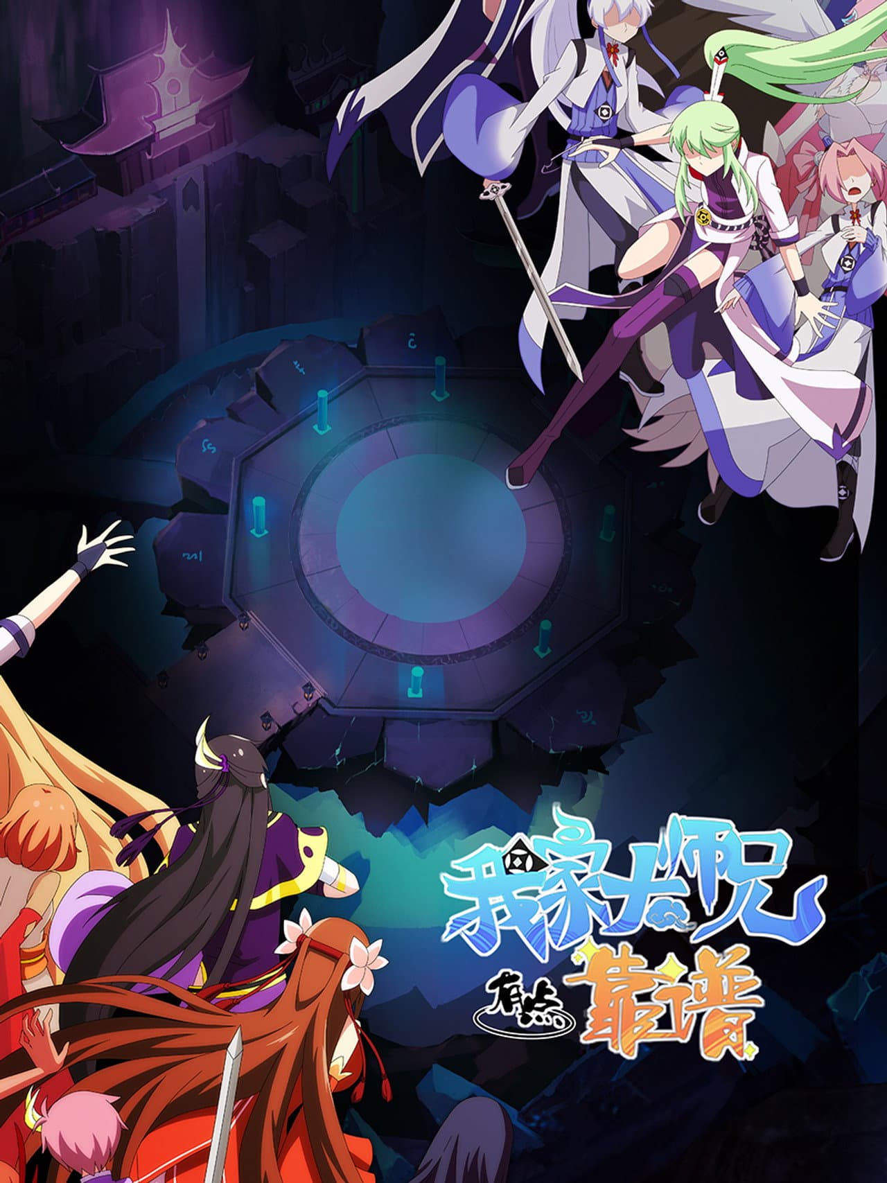 What's Wrong with My Big Brother preview 2