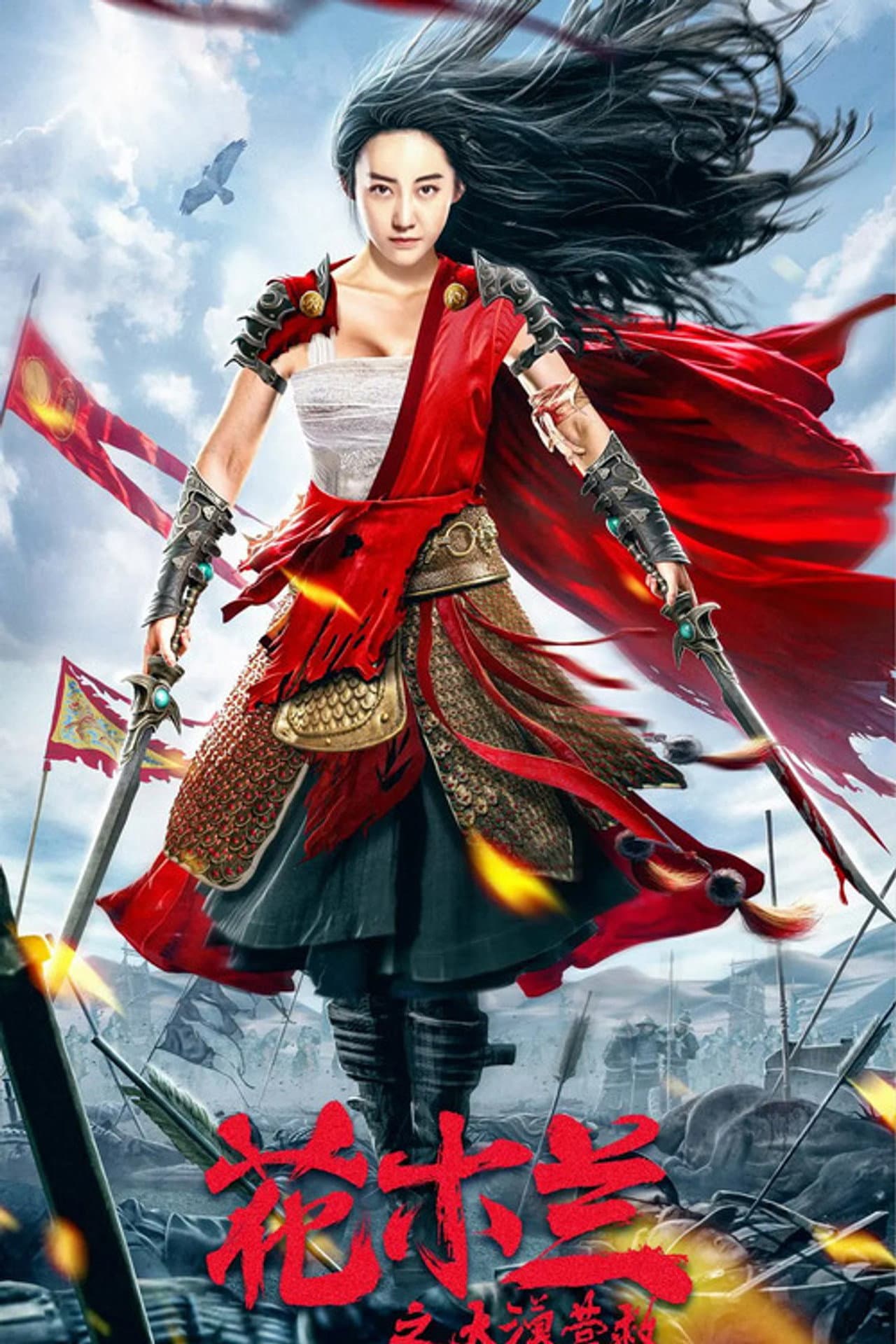 Mulan Legend preview 2