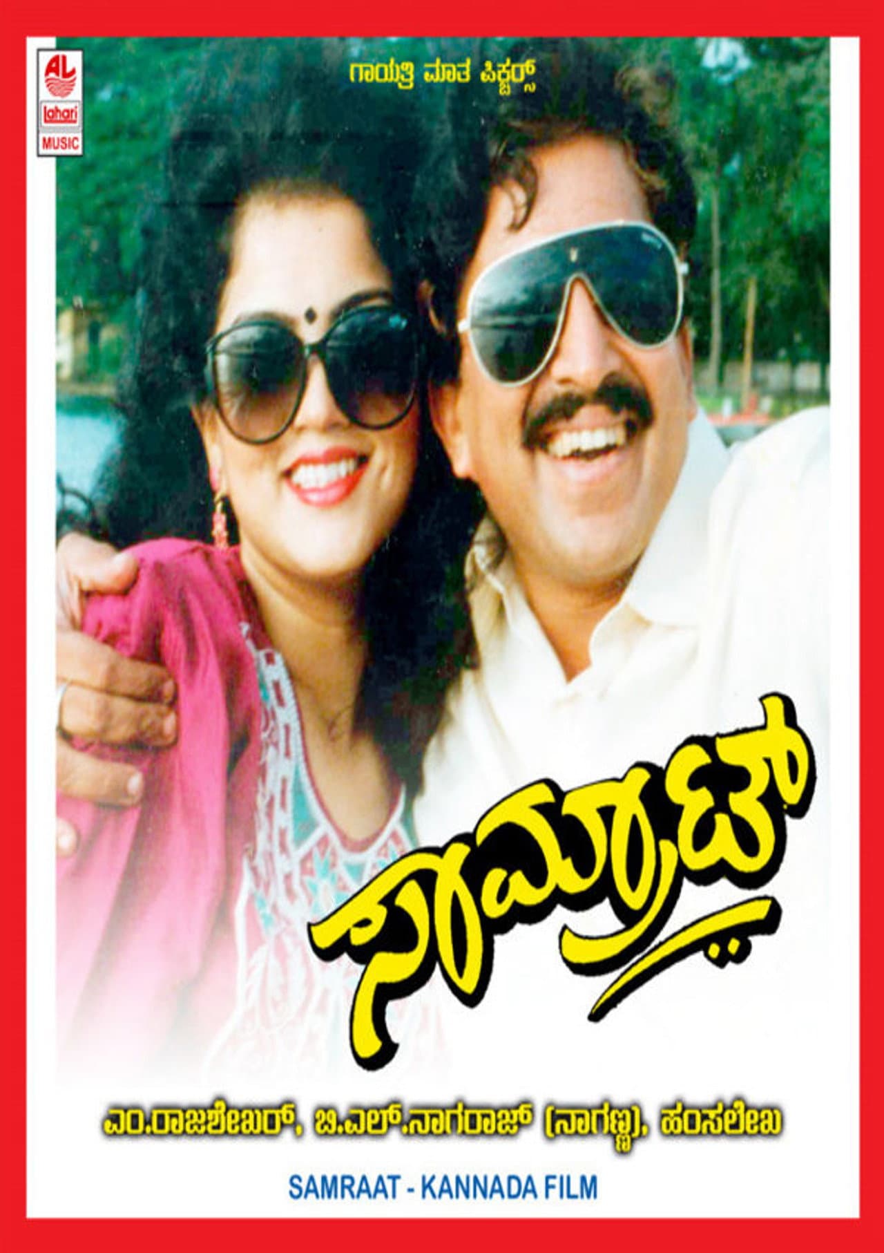 Samrat preview 2