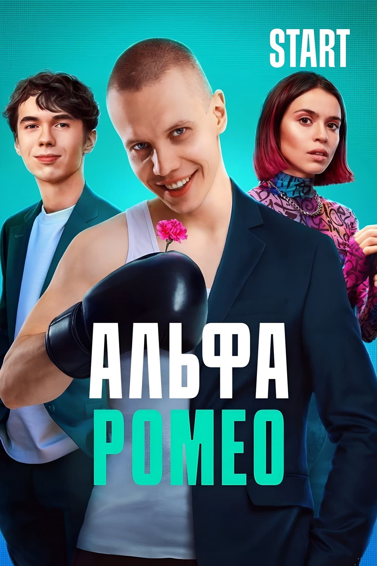 АльфаРомео preview 2