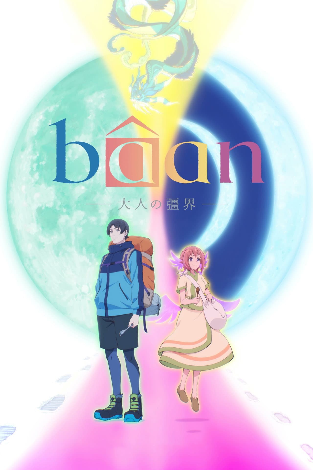 Bâan -The Boundaries of Adulthood- preview 2