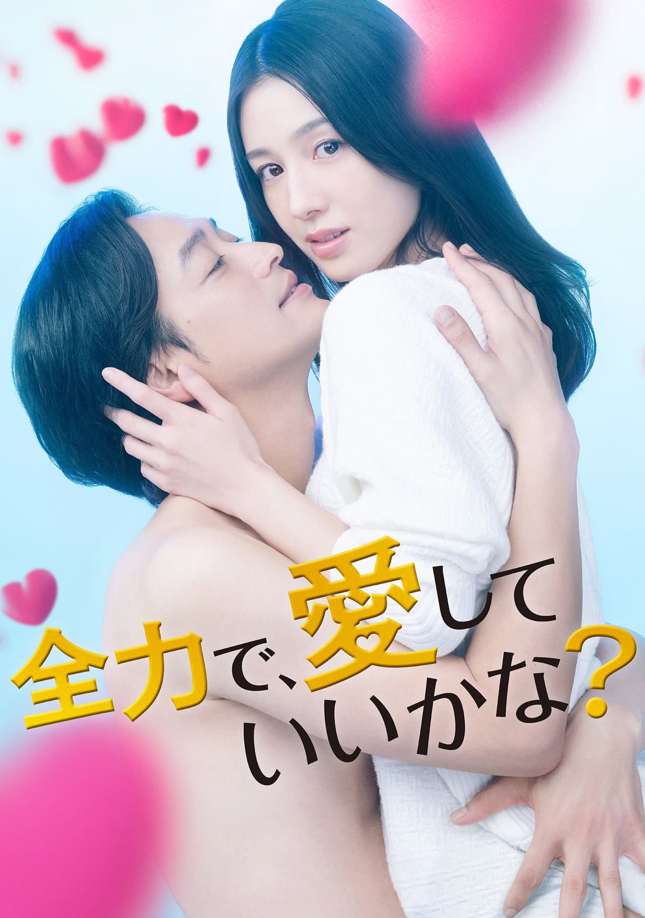Will You Let Me Love You With All My Heart? preview 2