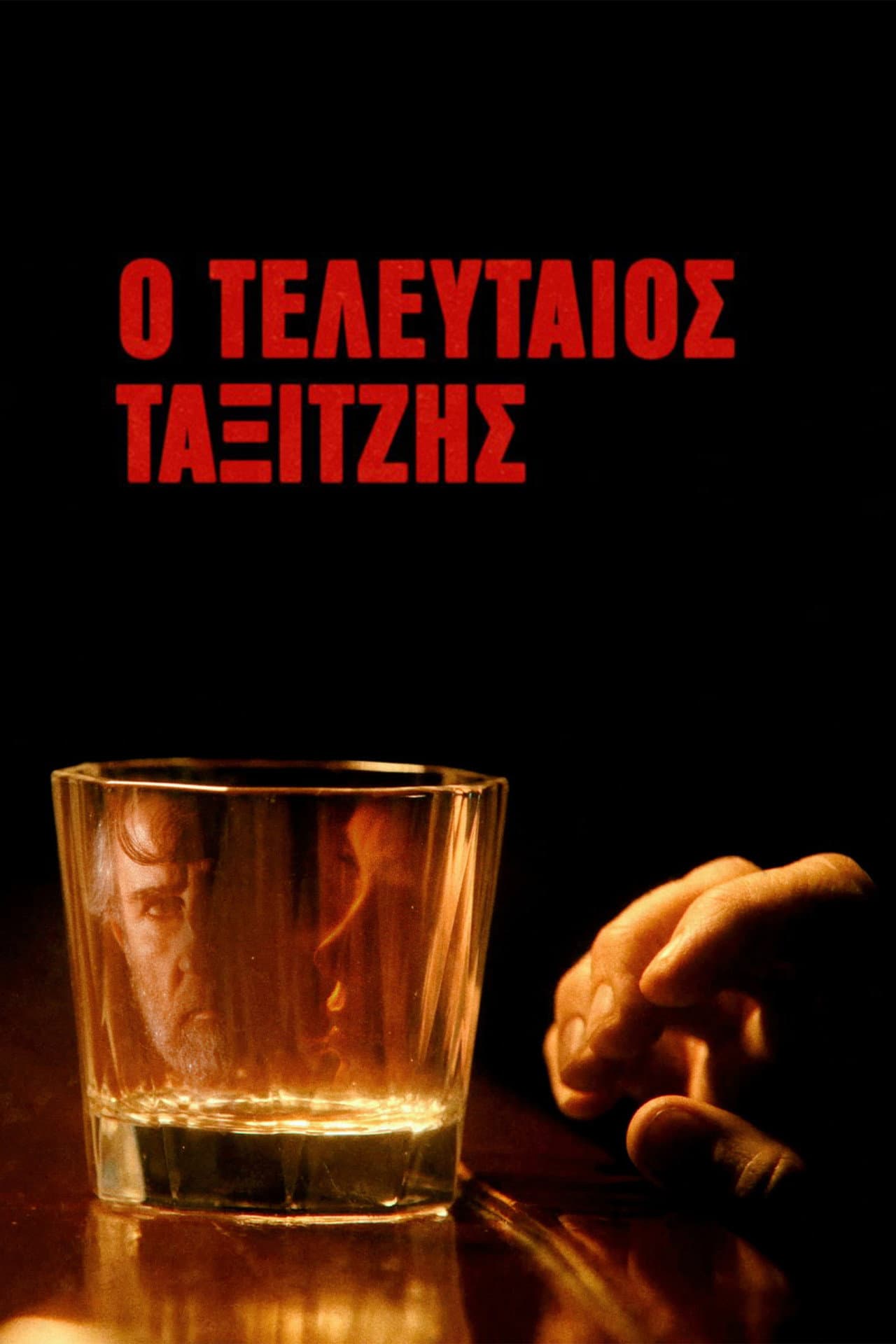 The Last Taxi Driver preview 2
