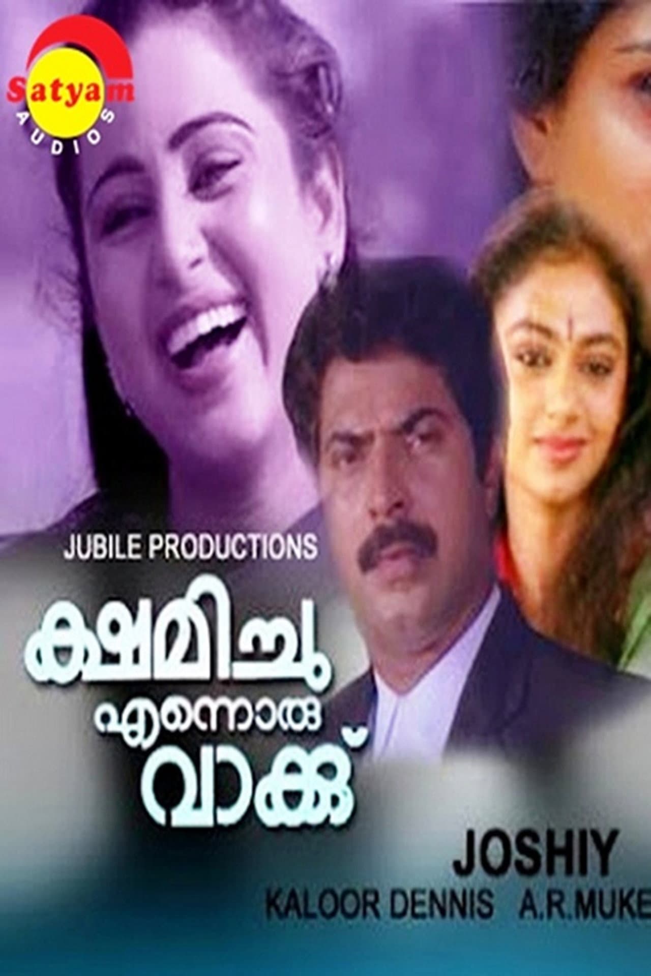 Kshamichu Ennoru Vakku preview 1