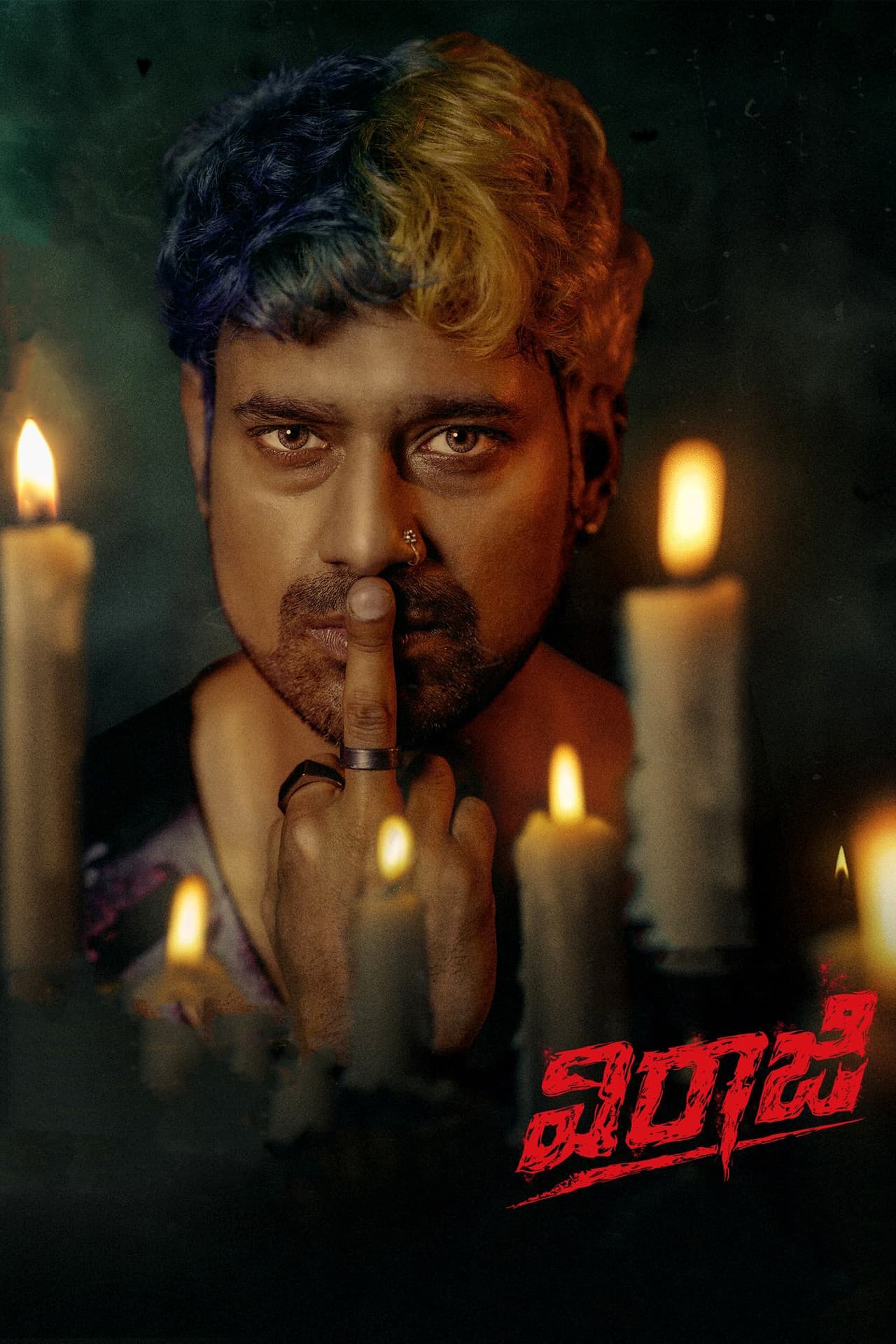 Viraaji preview 2