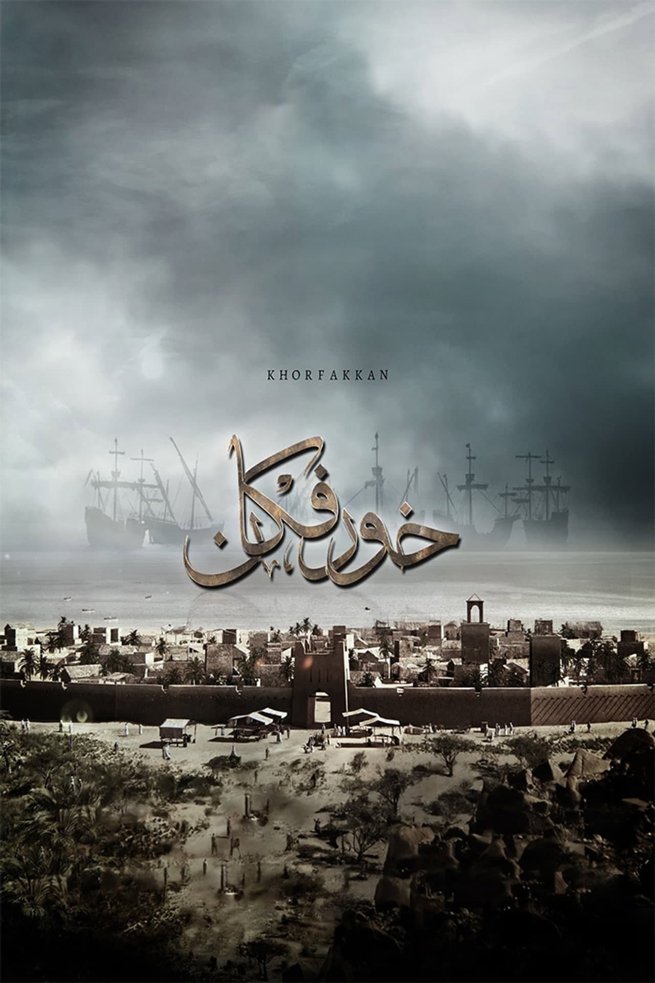 Khorfakkan preview 1