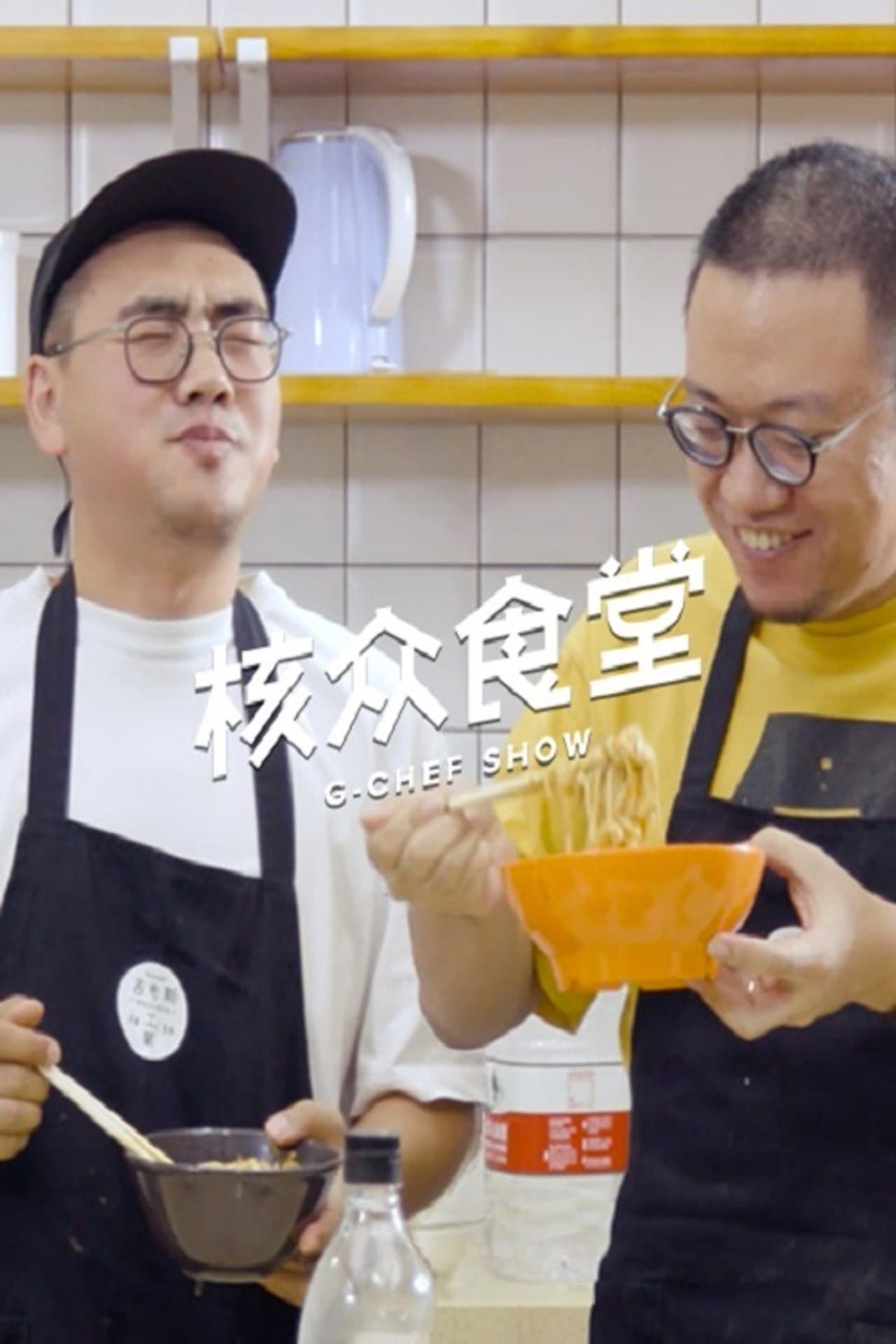核众食堂 preview 2
