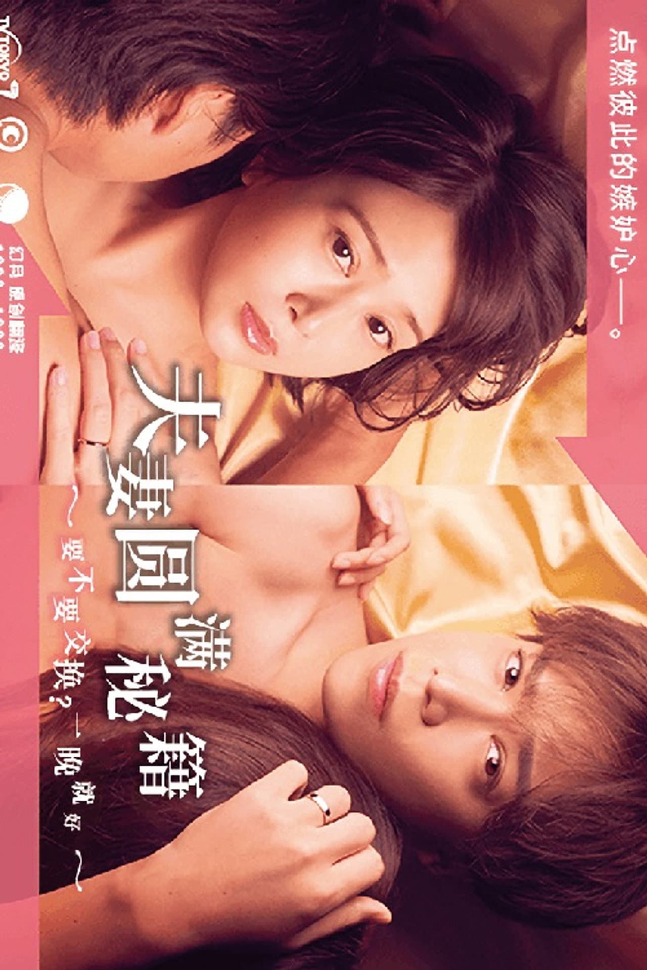 The Recipe for a Happy Marriage preview 2