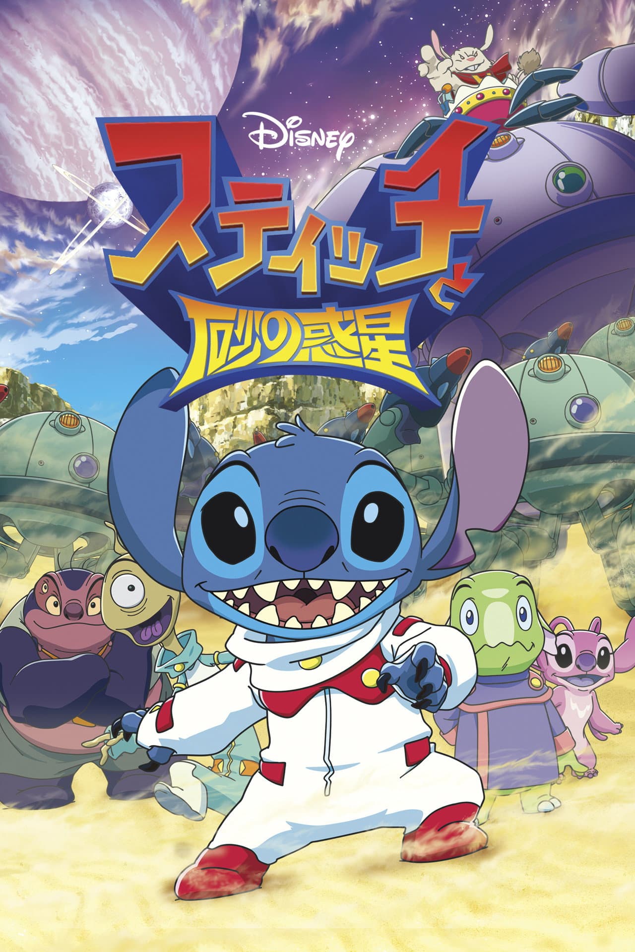 Stitch and the Planet of Sand preview 1