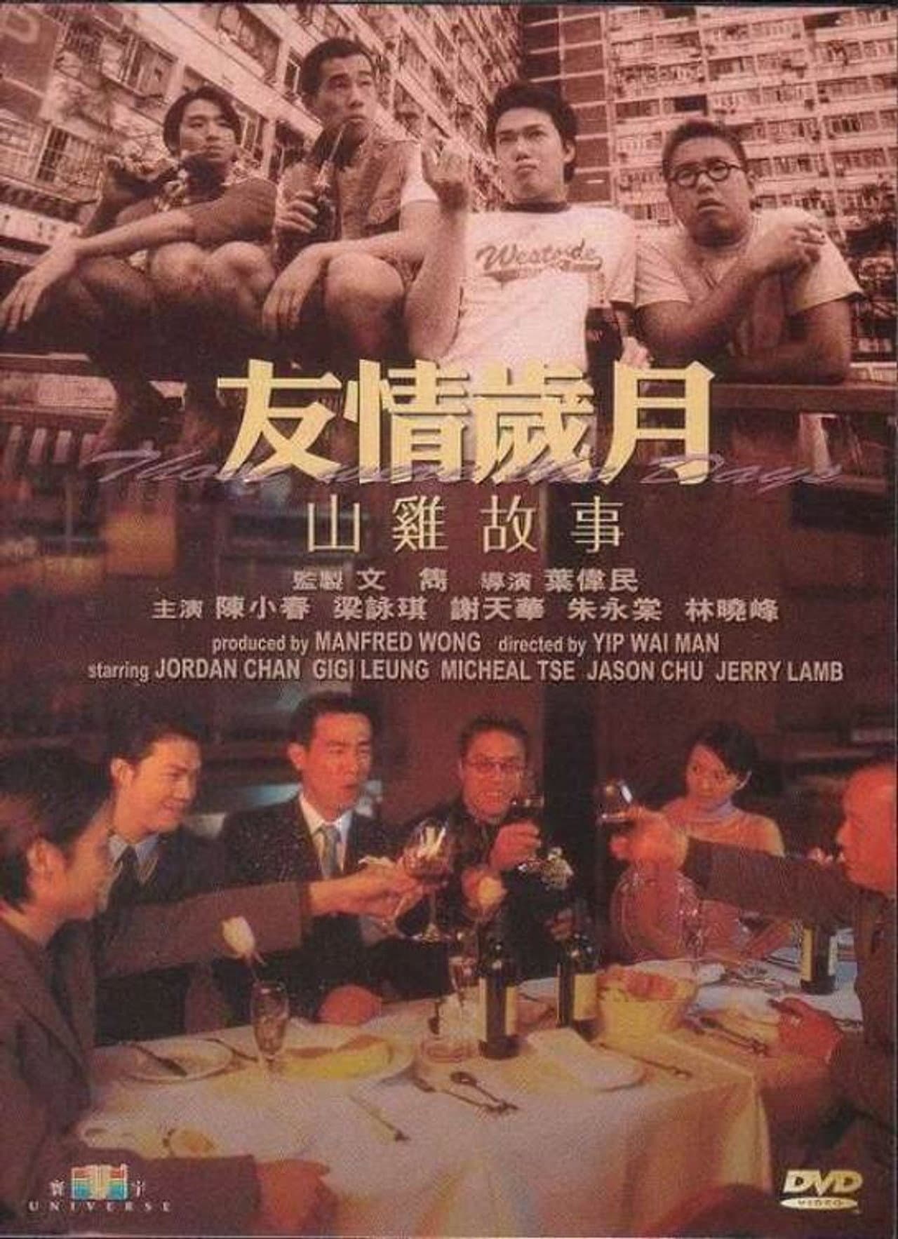 Those Were the Days preview 2