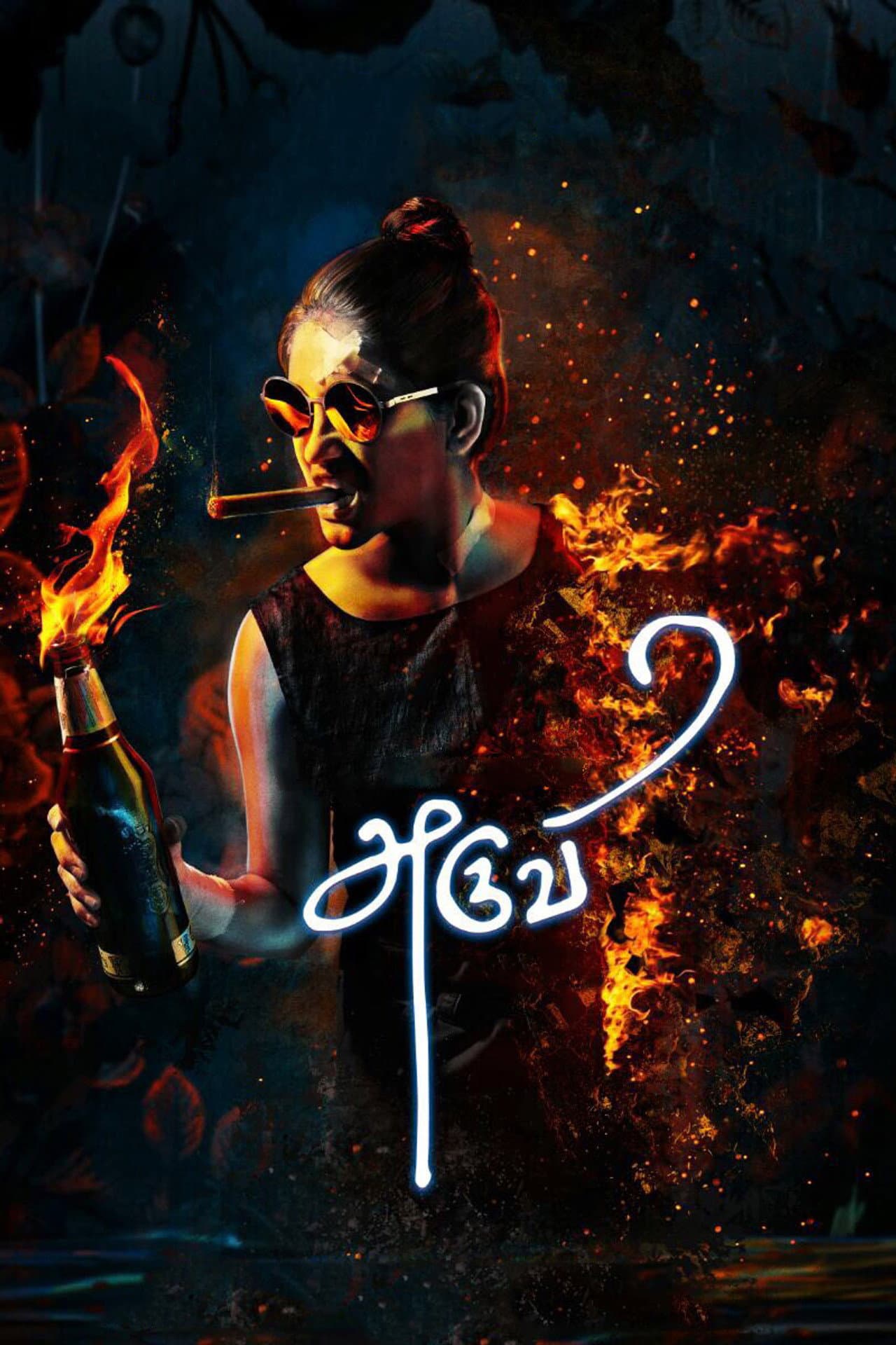 Aruvi preview 2