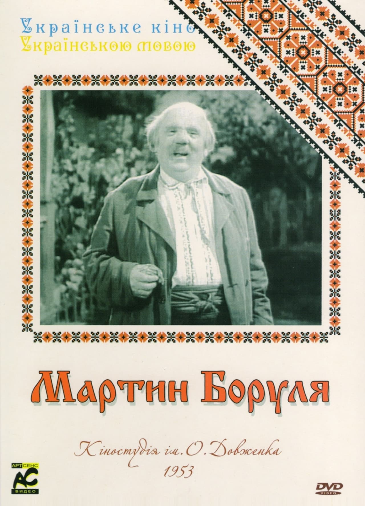 Martyn Borulya preview 2
