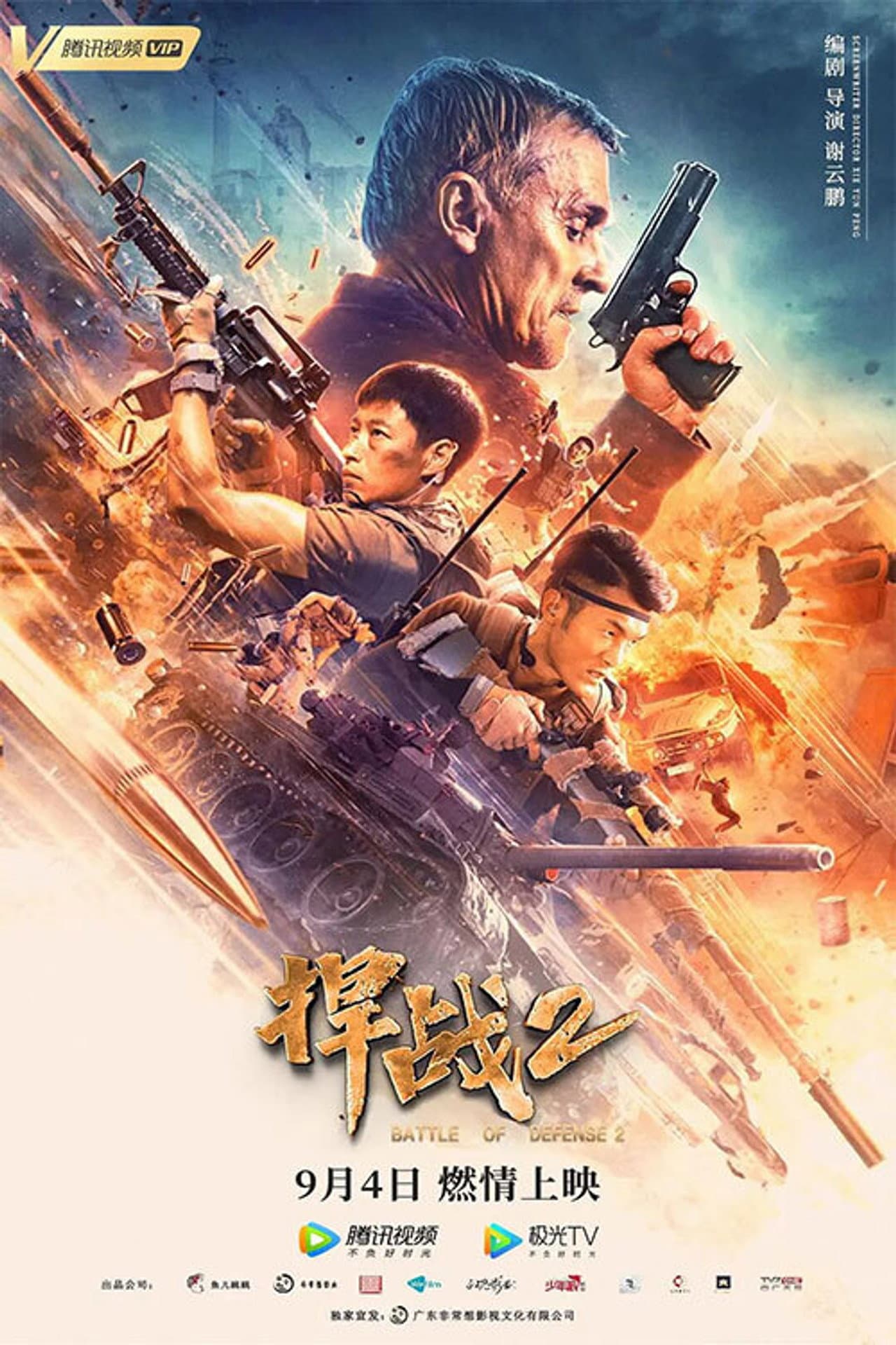 Battle of Defense 2 preview 1