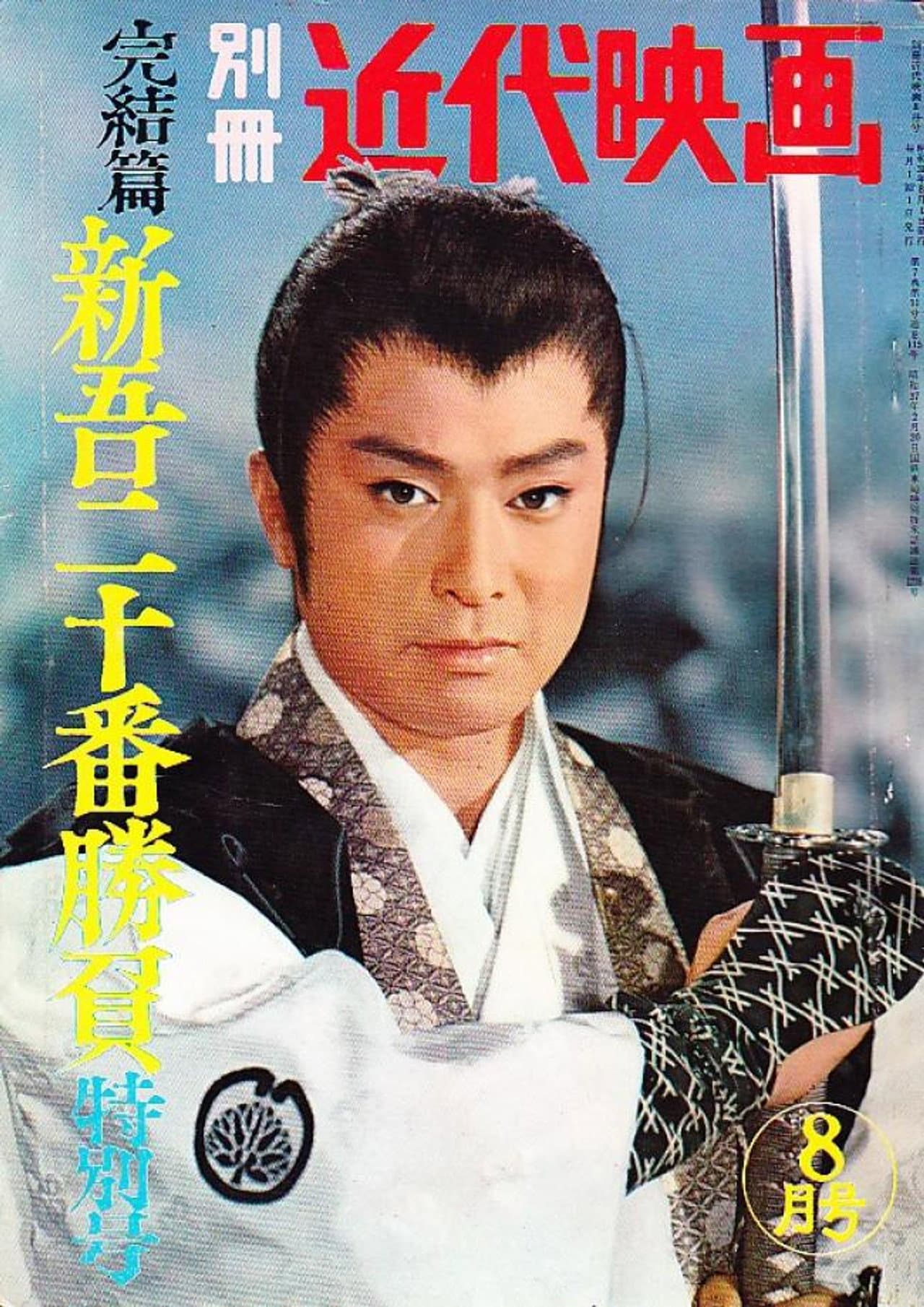 Shingo's Original Challenge, Part 3 preview 2
