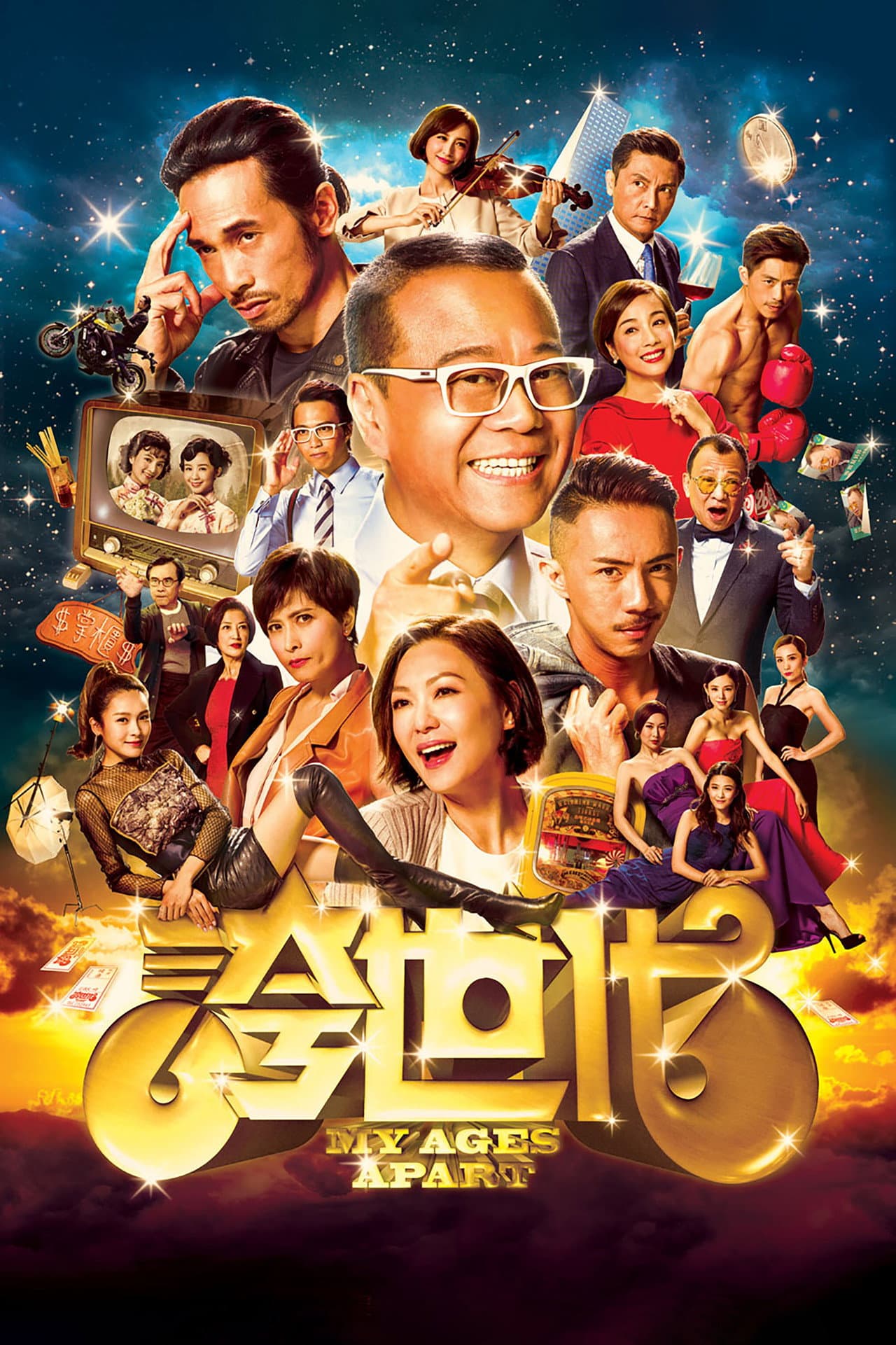 My Ages Apart preview 2