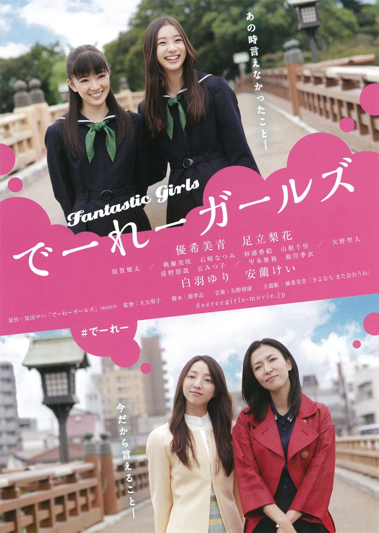 Fantastic Girls preview 2