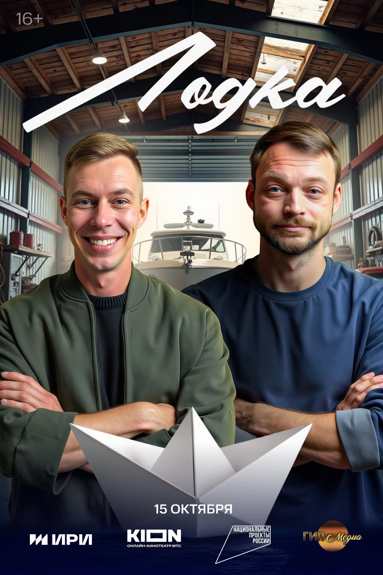 Boat preview 1