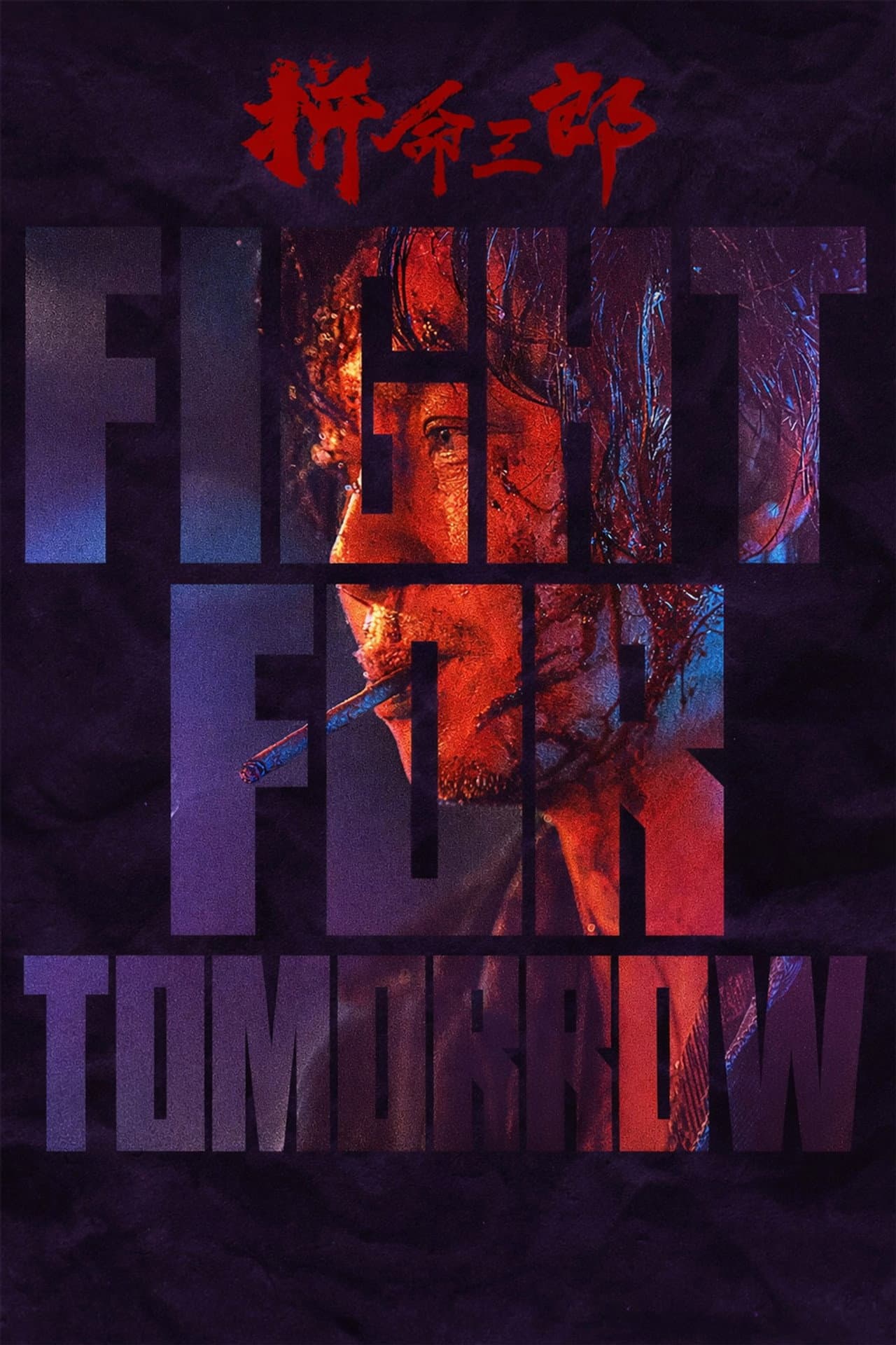 Fight for Tomorrow preview 2