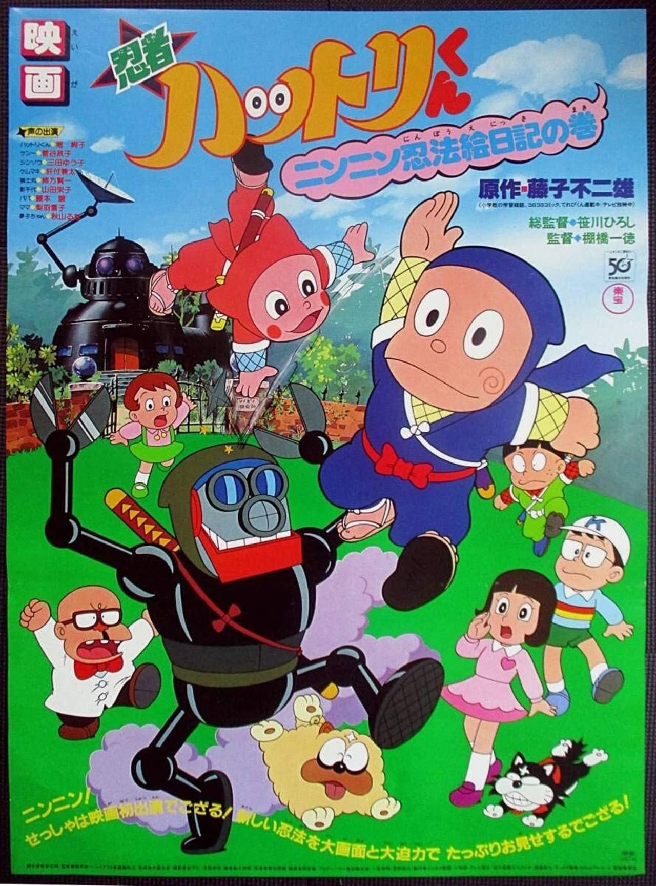Ninja Hattori: Picture Diary preview 1