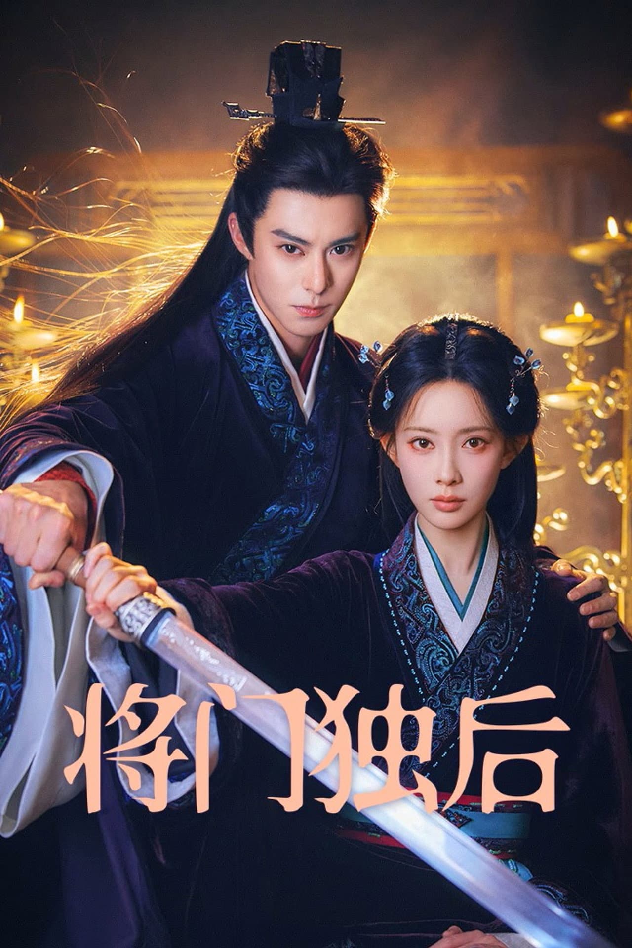 Empress Reborn preview 1