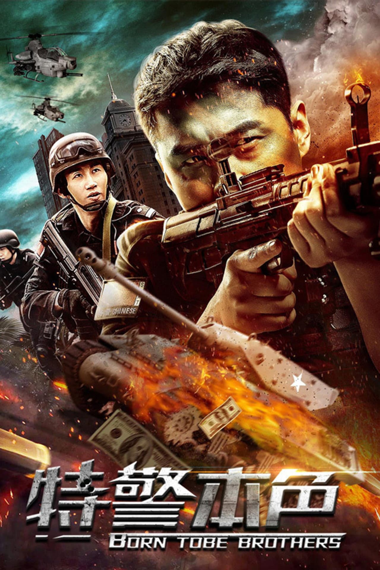 Special Police preview 2