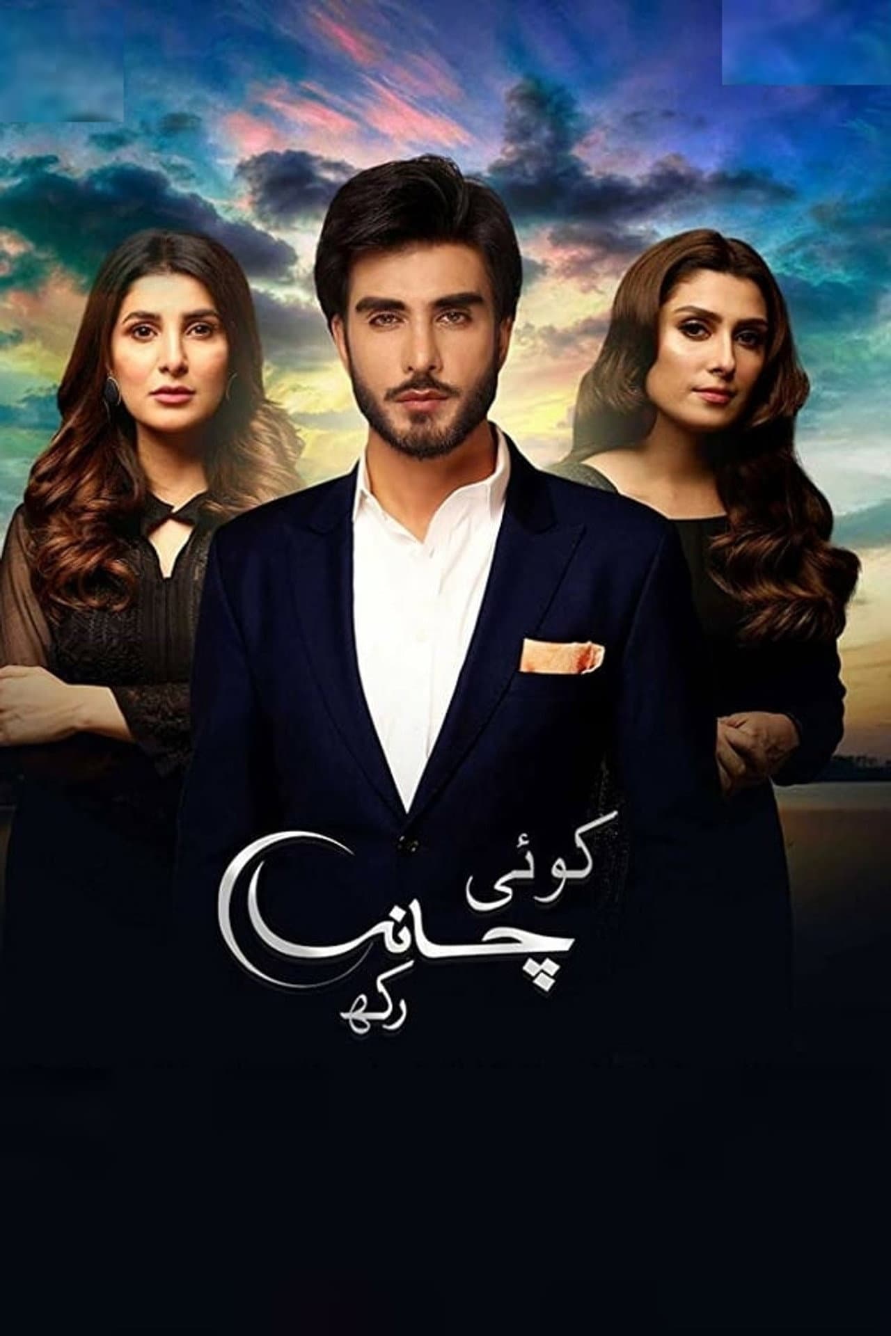 Koi Chand Rakh preview 2