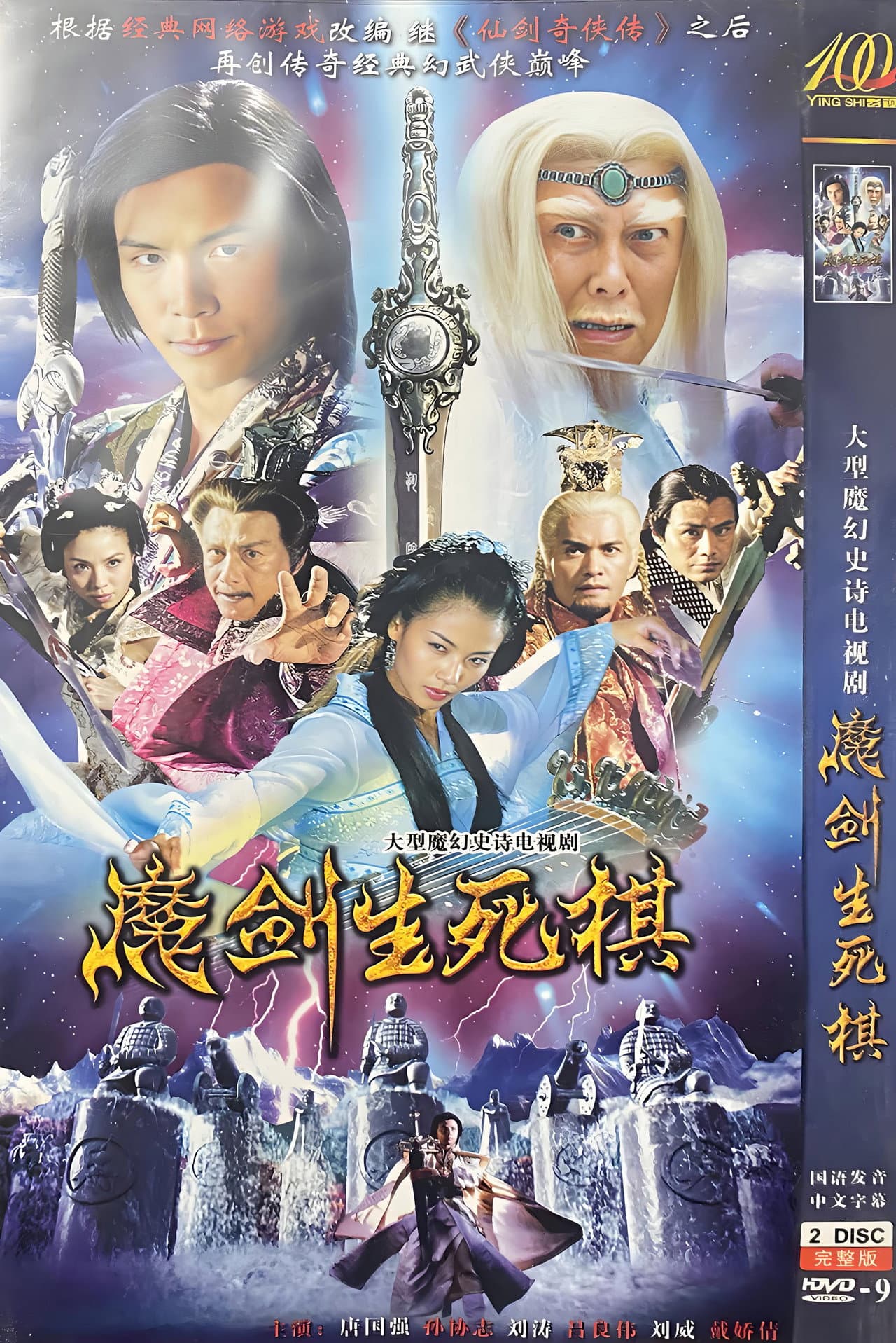 The Sword and the Chess of Death preview 2