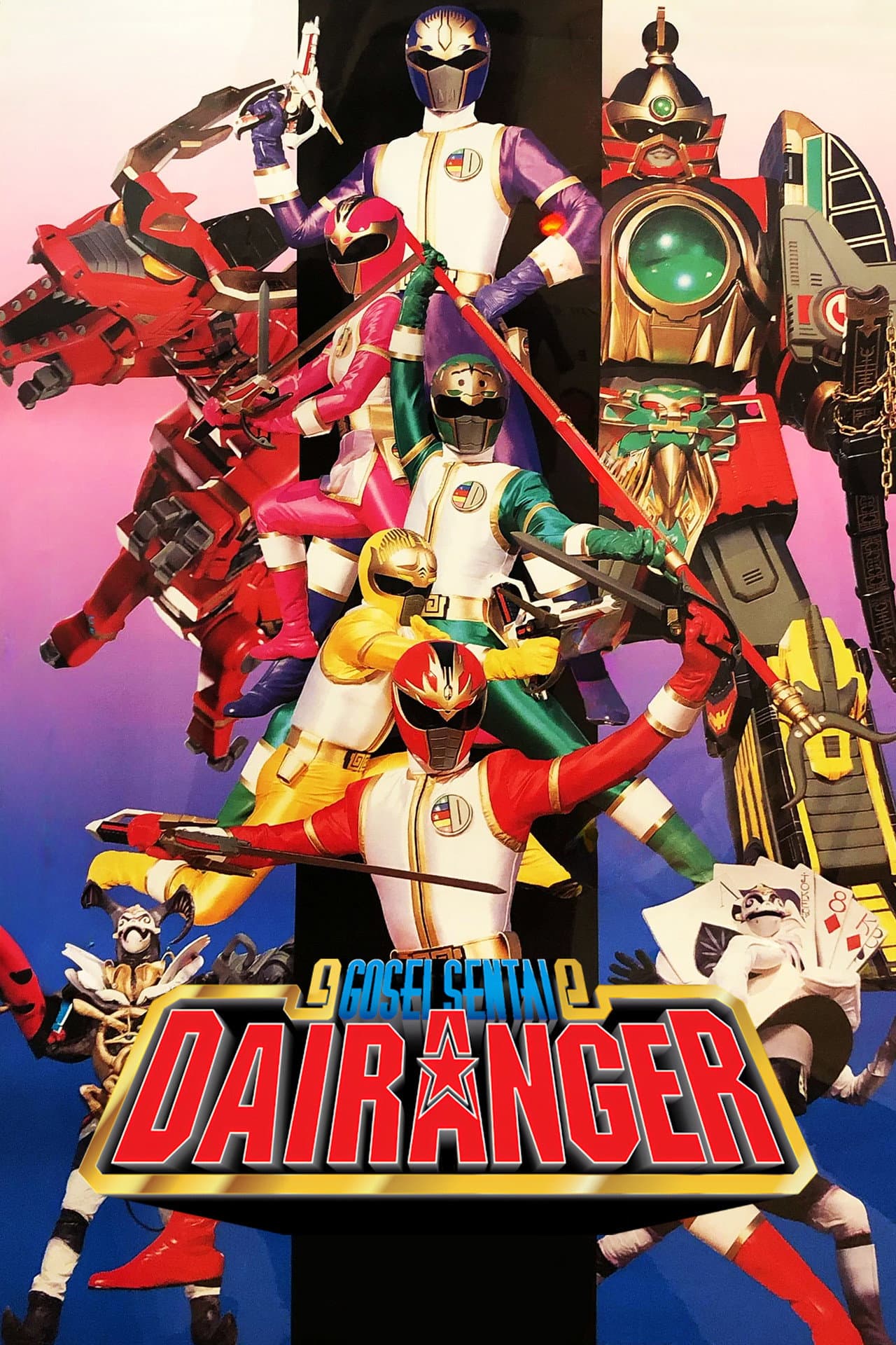 Gosei Sentai Dairanger: The Movie preview 2