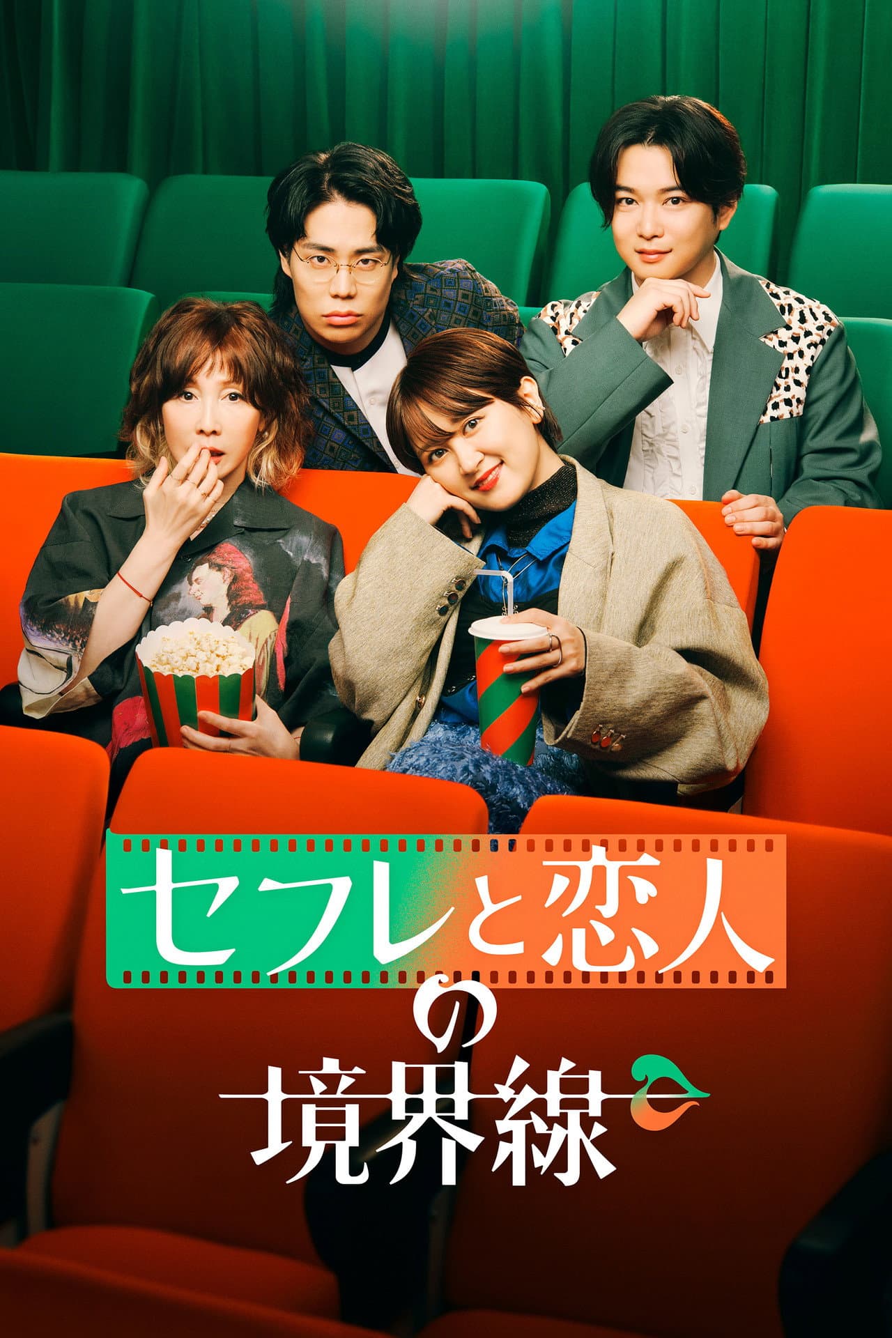 The Borderline Between Friends with Benefits and Lovers preview 2
