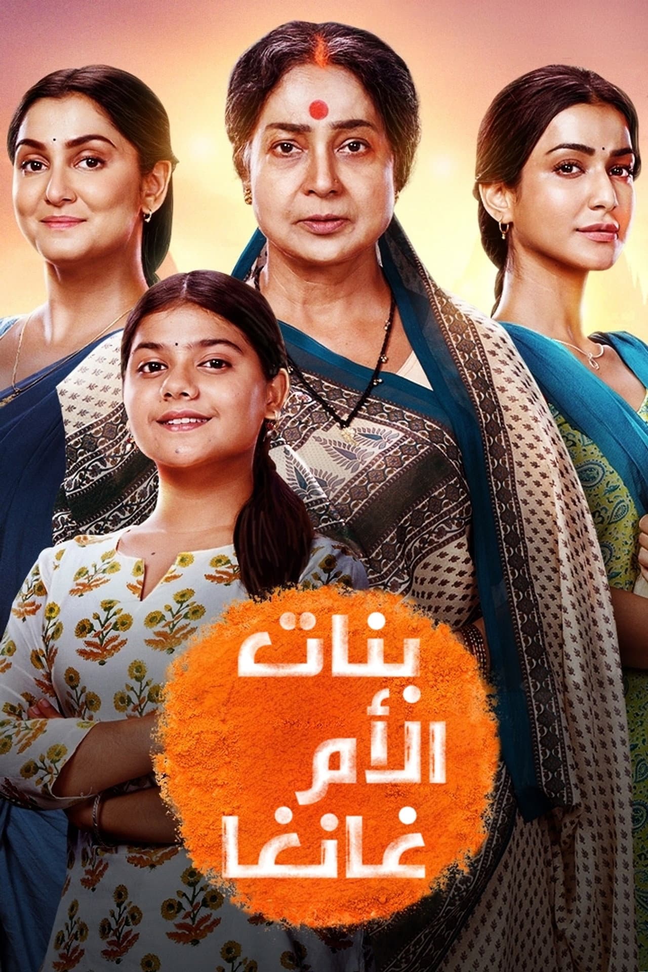 Ganga Mai Ki Betiyan preview 2