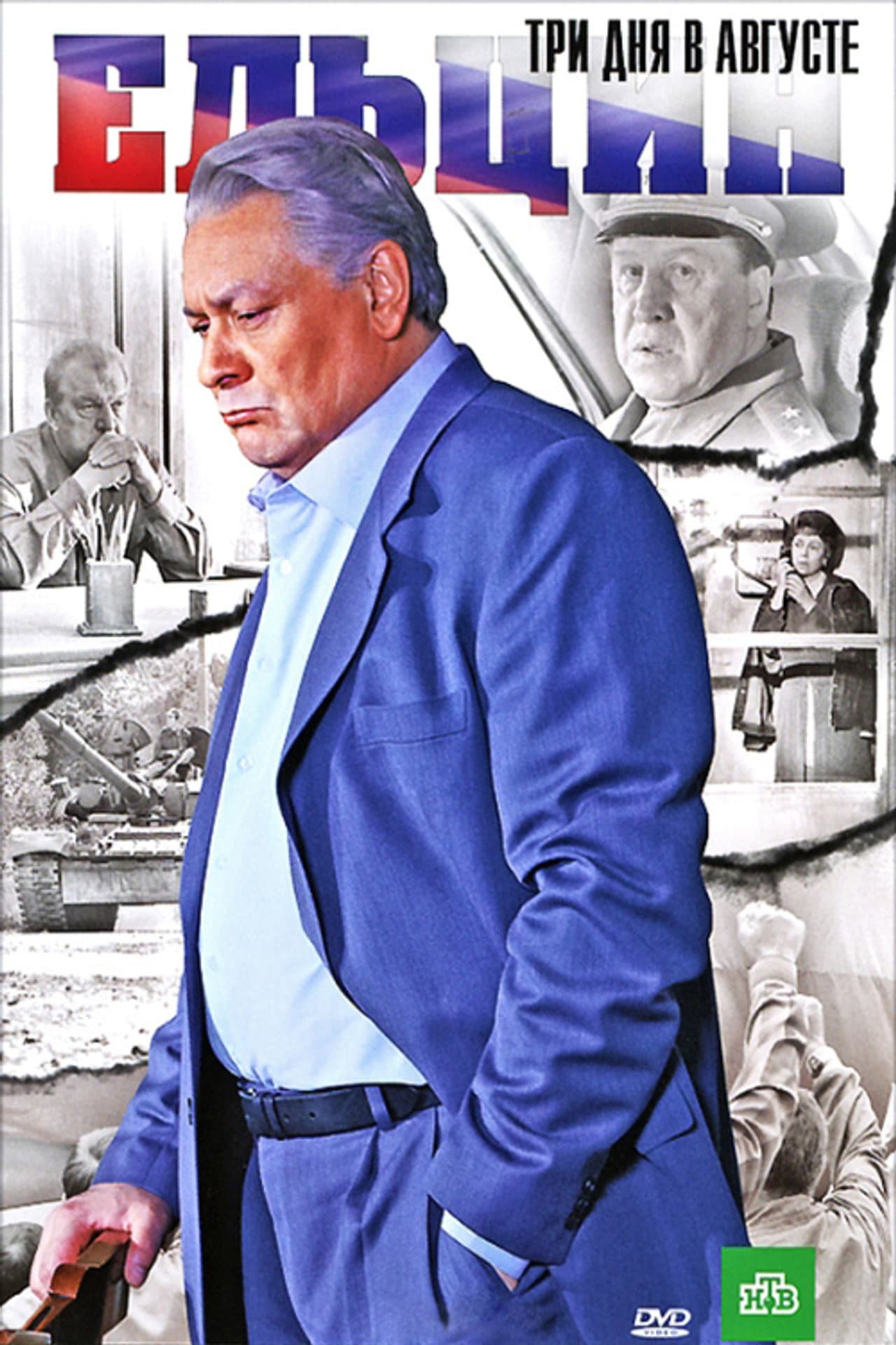 Yeltsin: Three Days in August preview 1