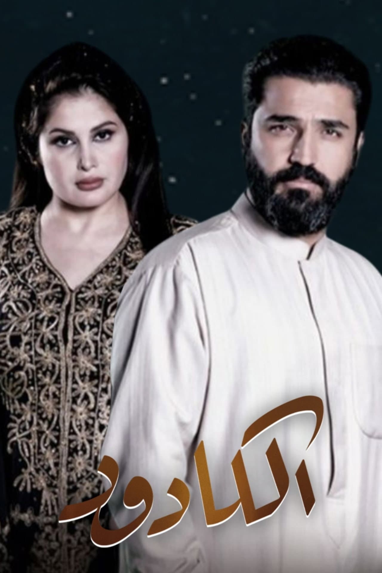 الكادود preview 2