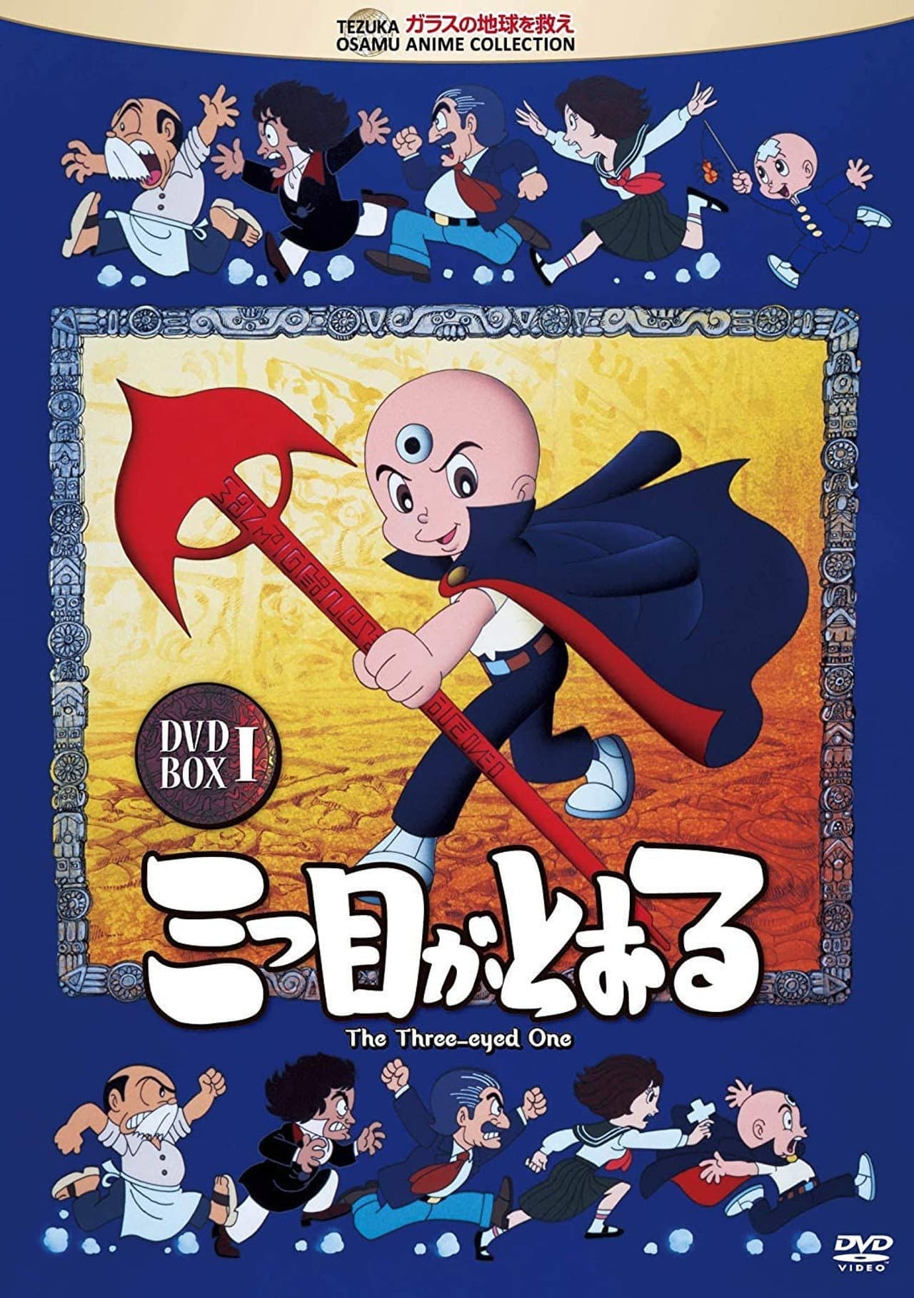 The Three-eyed One preview 2
