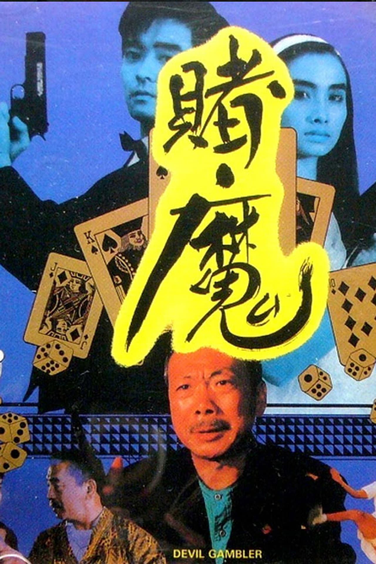 Gambler's War preview 1