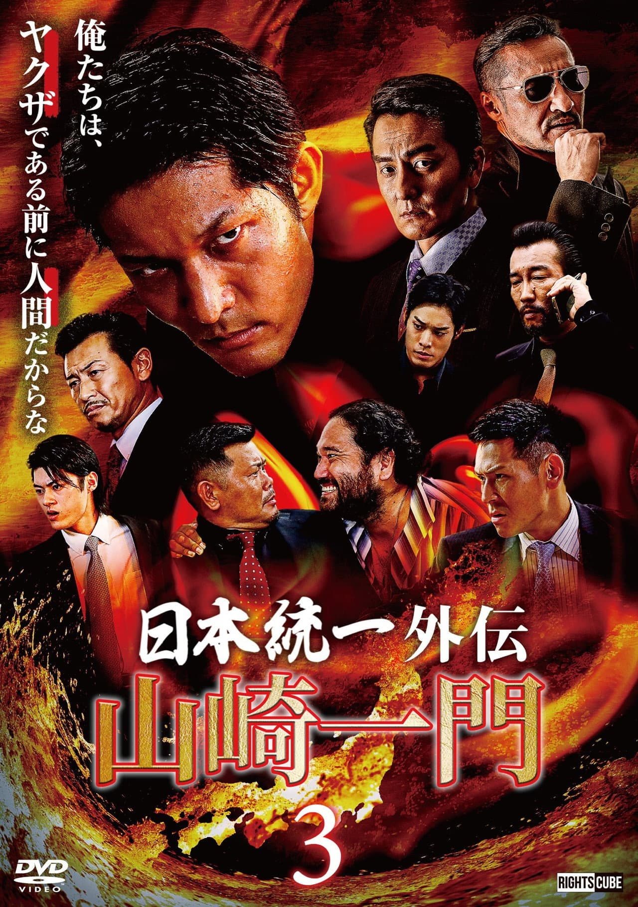 Unification of Japan Gaiden: Yamazaki Ichimon 3 preview 2