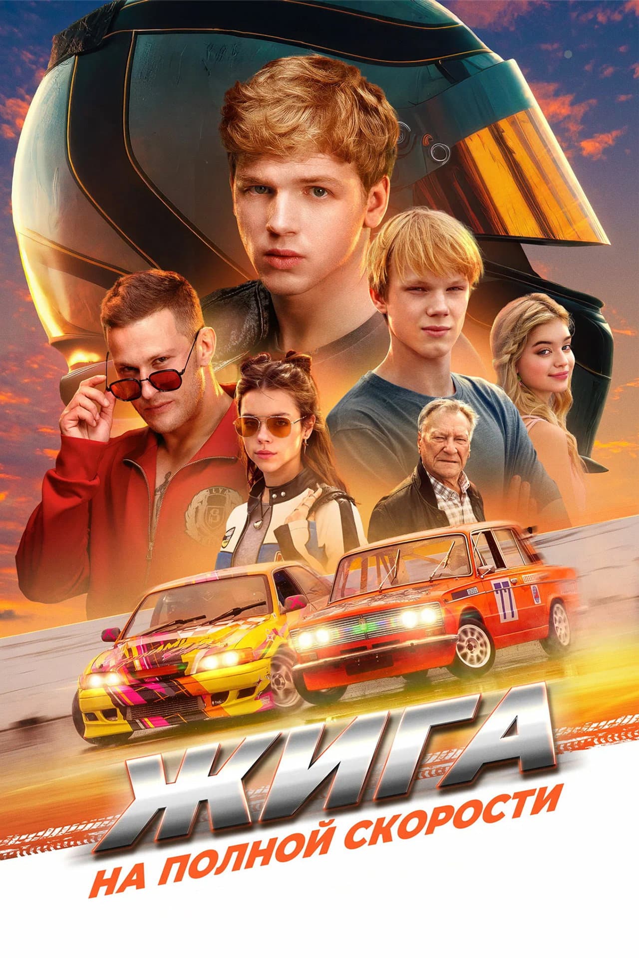 Zhiga: At Full Speed preview 2