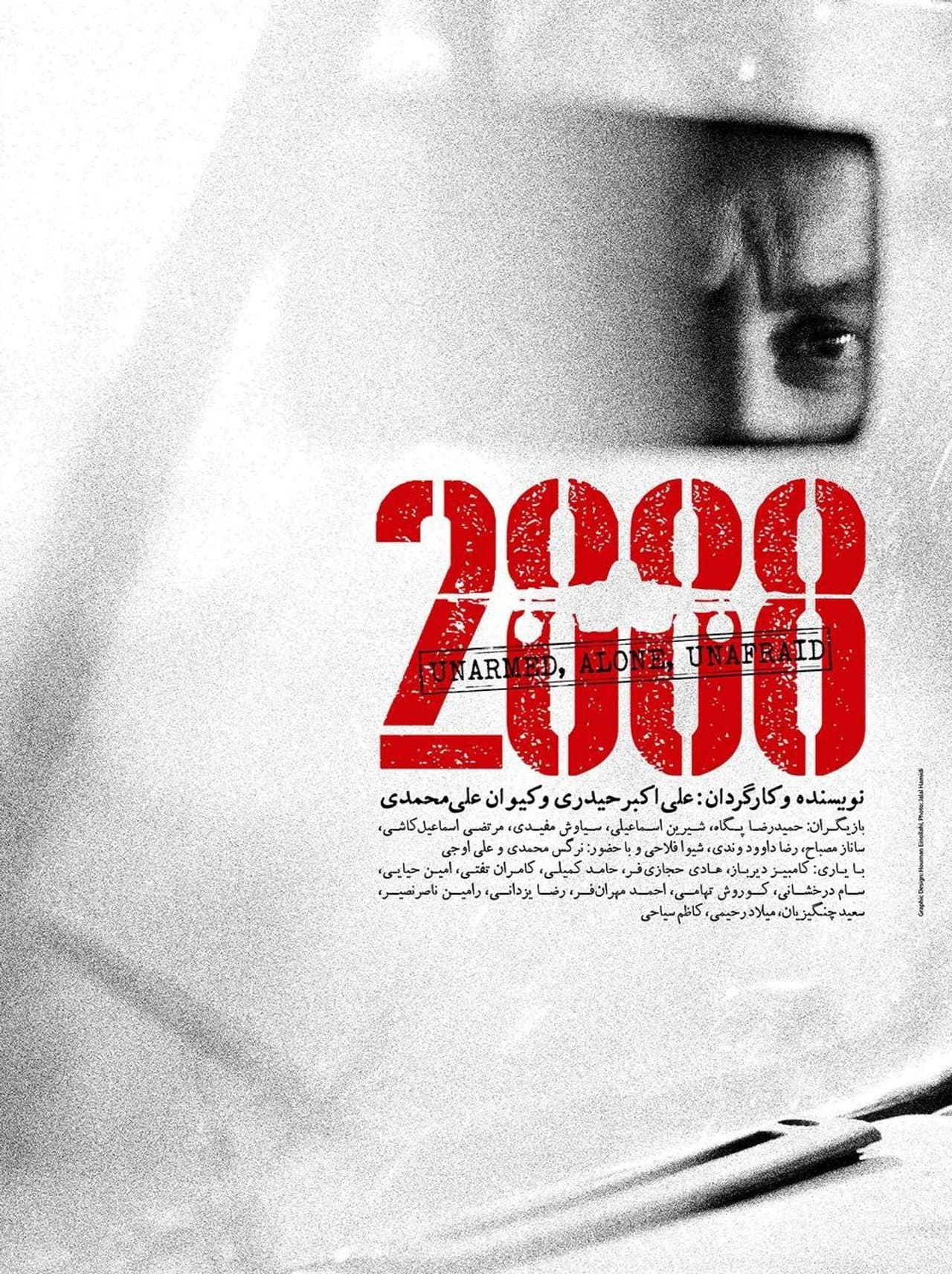 2888 preview 1