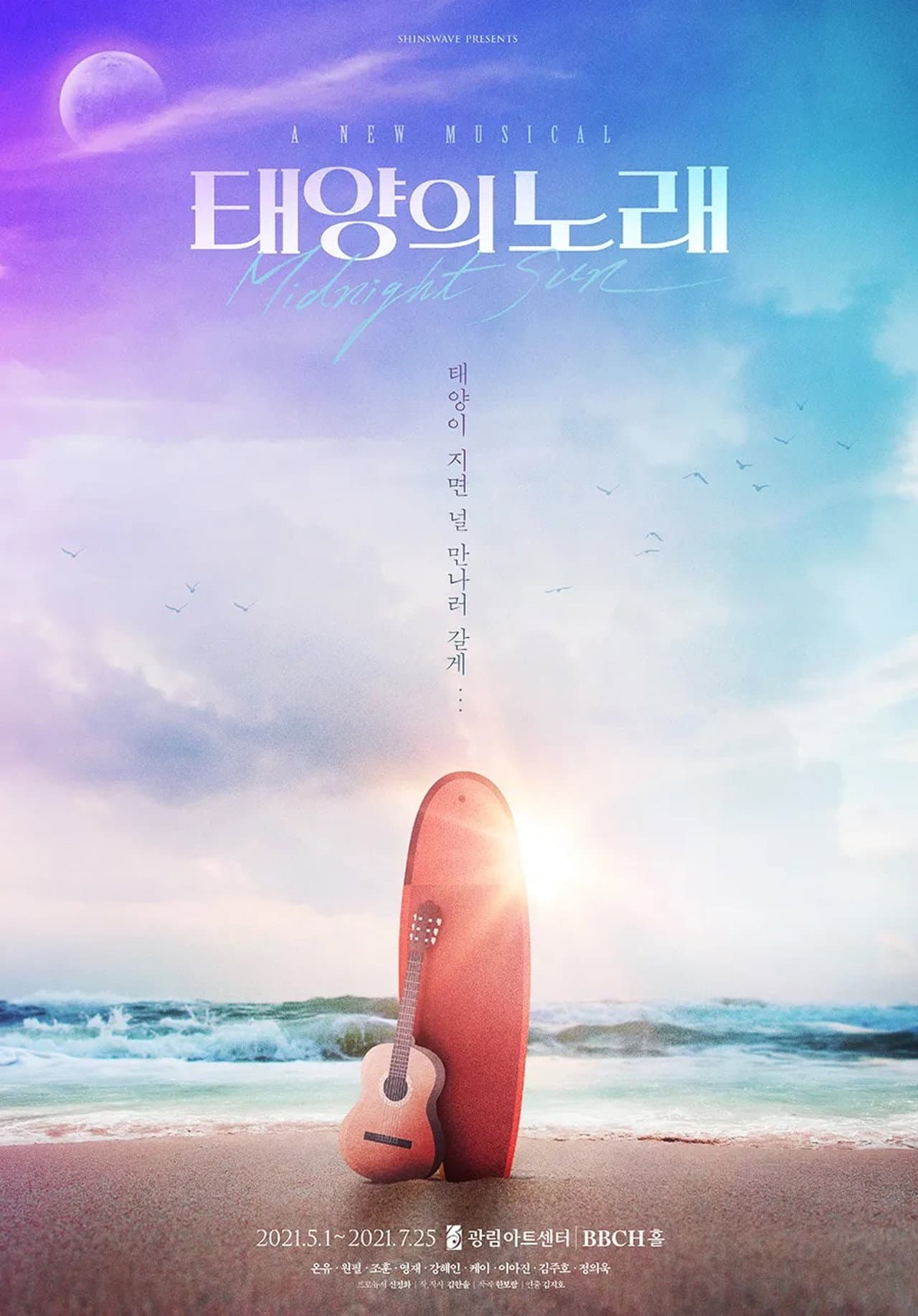 Midnight Sun (musical) preview 2