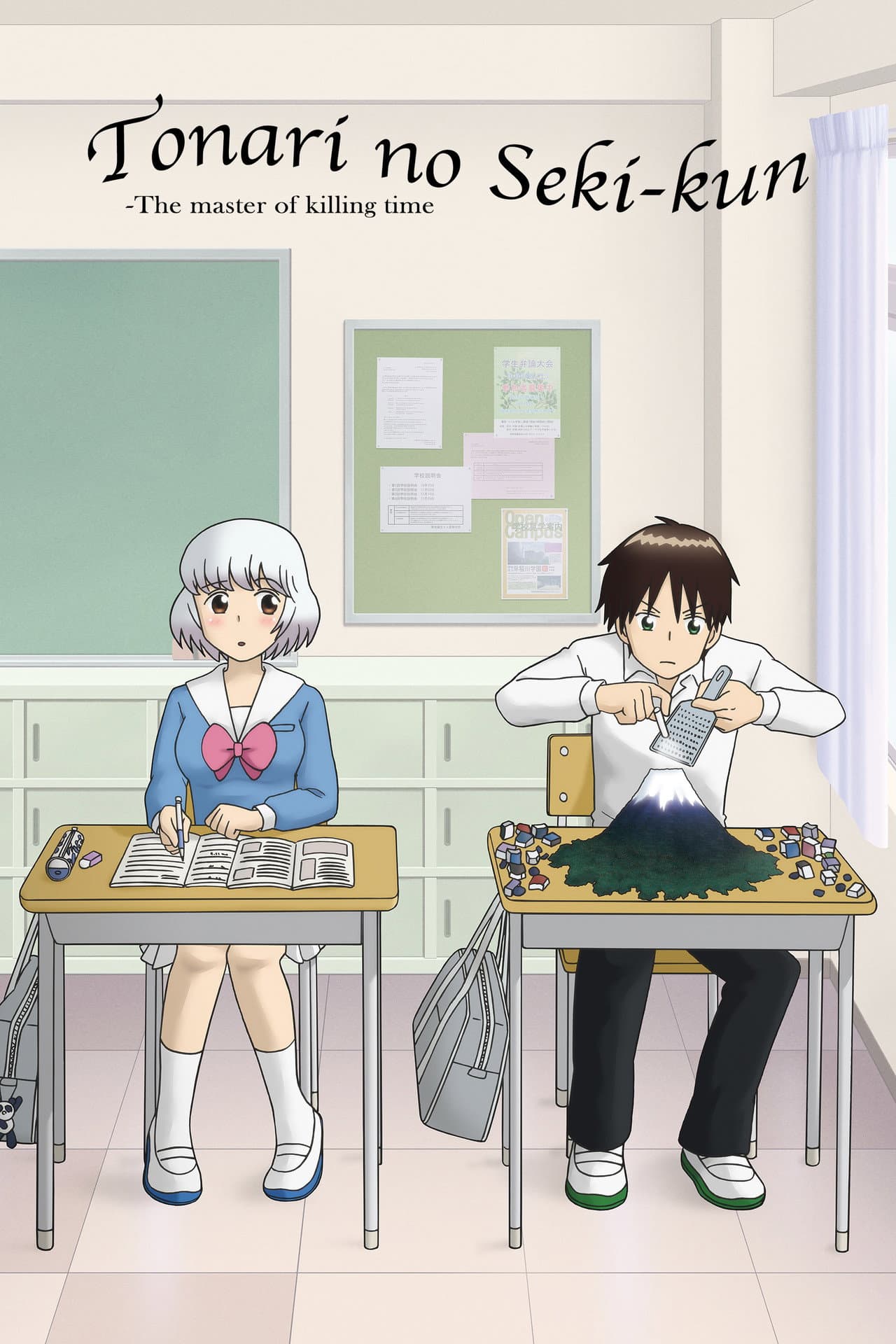 Tonari no Seki-kun: The Master of Killing Time preview 2