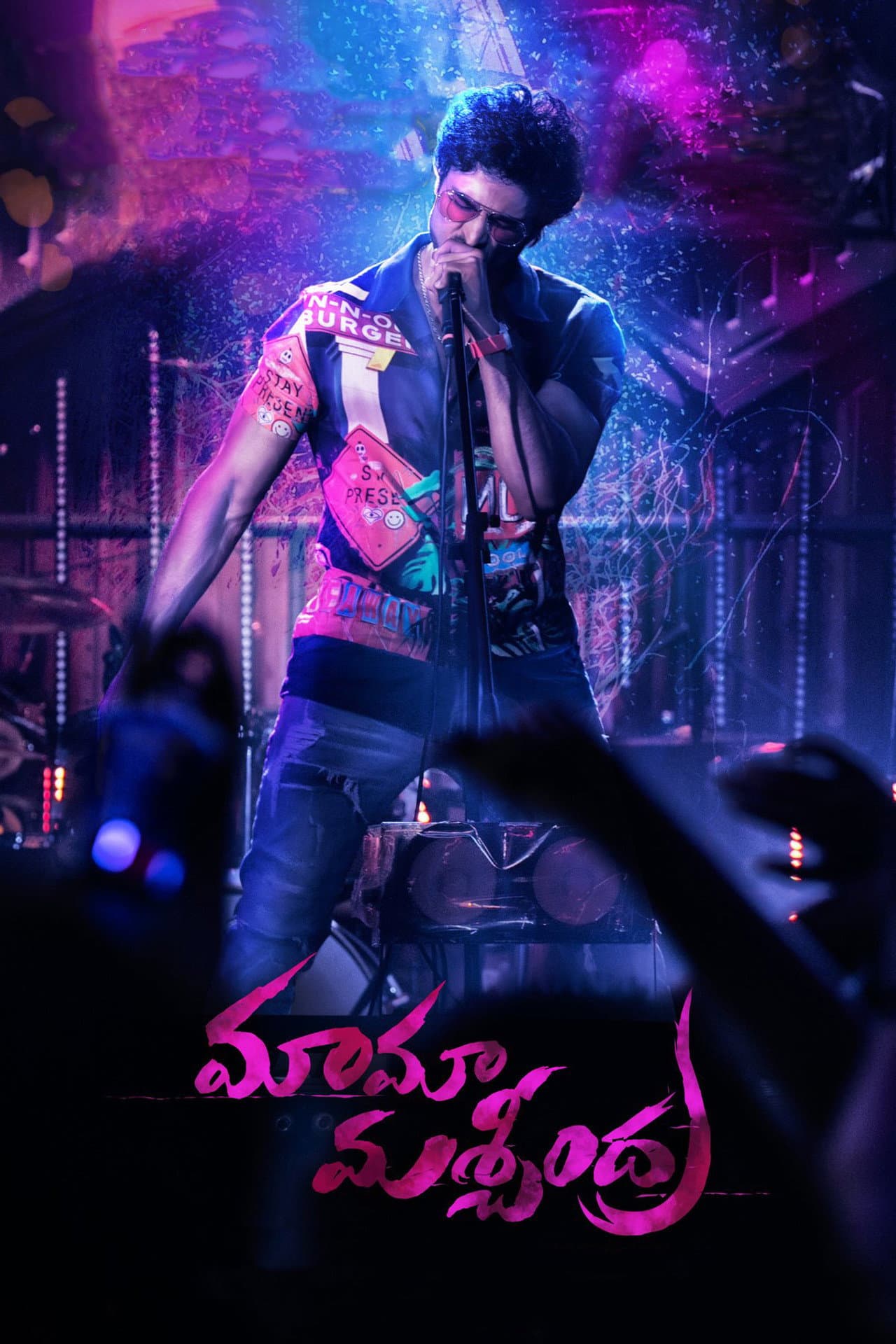 Maama Mascheendra preview 2