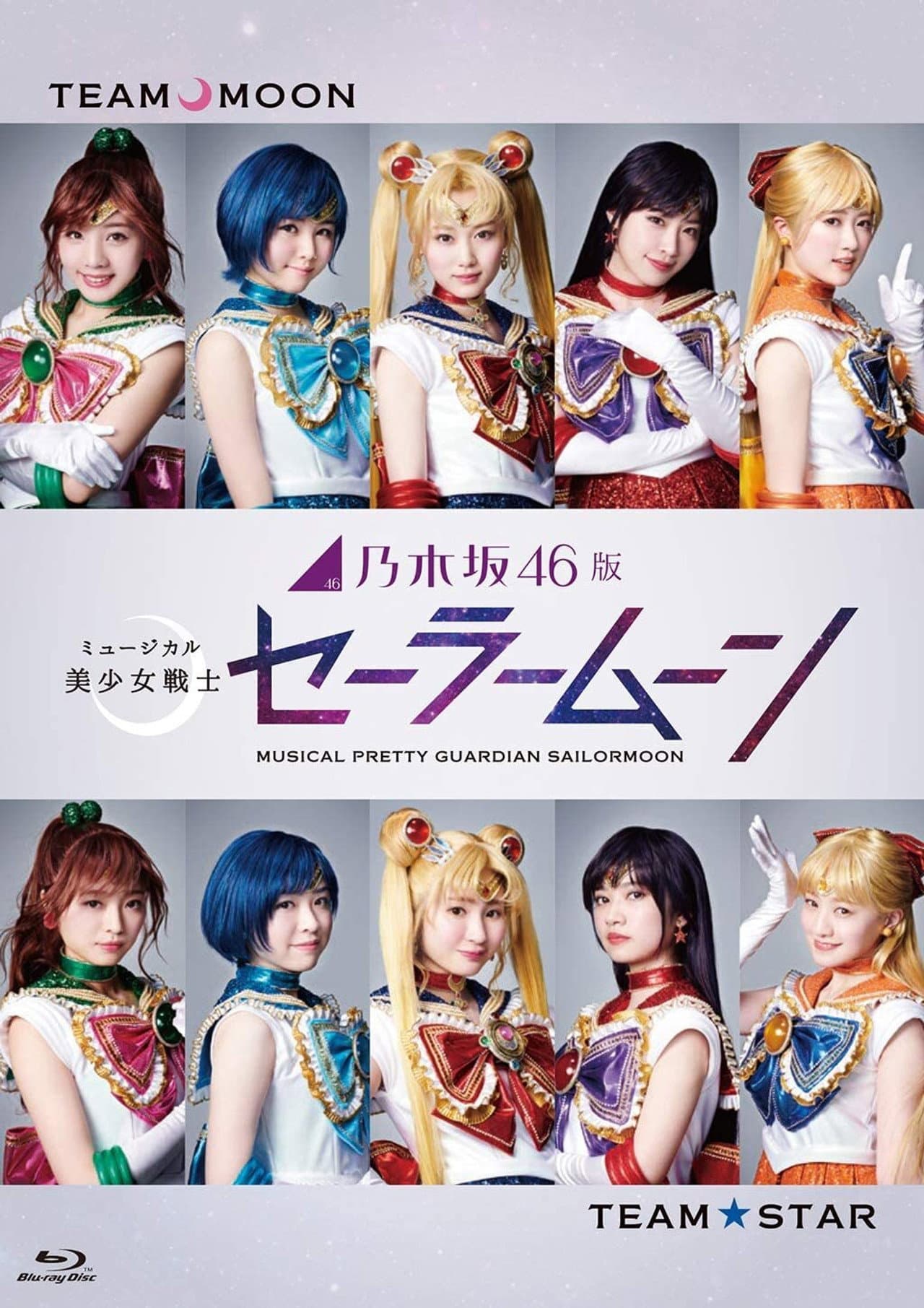 Nogizaka 46 Ver. Musical "Pretty Guardian Sailor Moon" preview 1