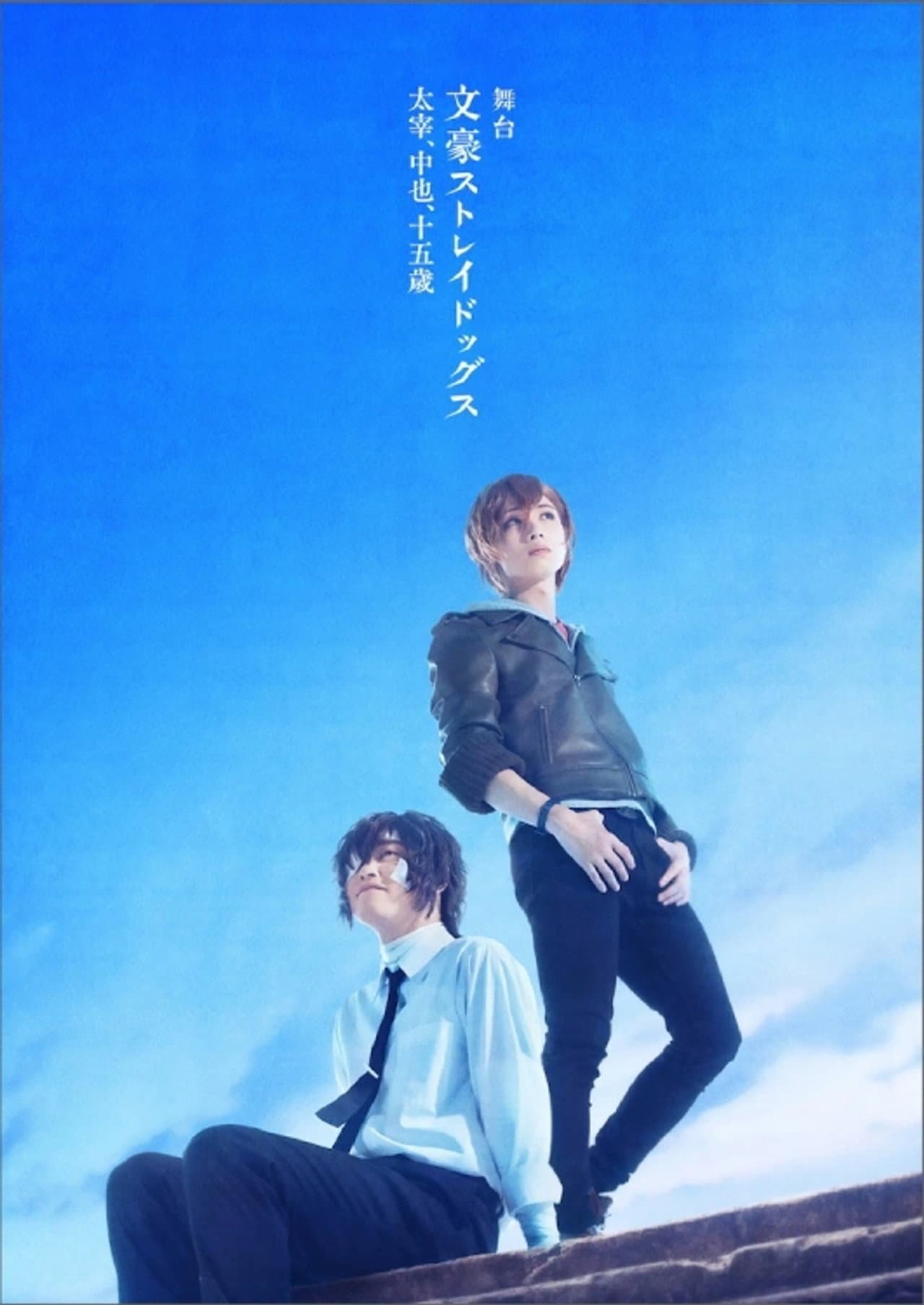Bungo Stray Dogs on Stage: Dazai, Chuuya, Age Fifteen preview 1